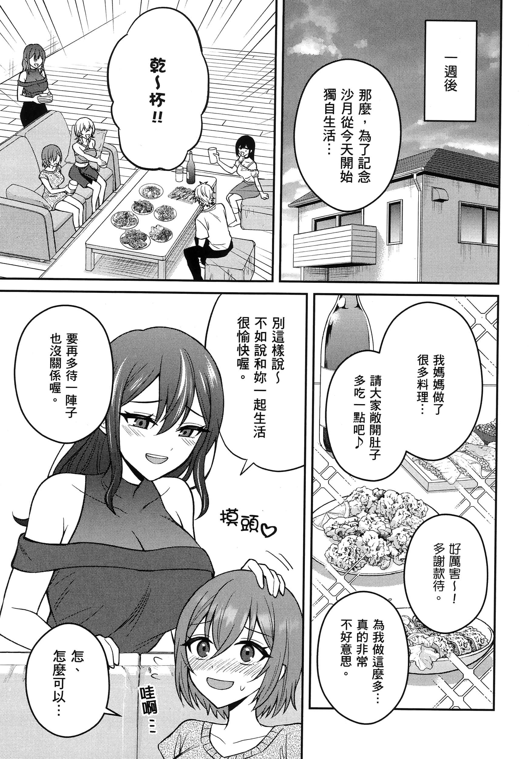 第 152 页