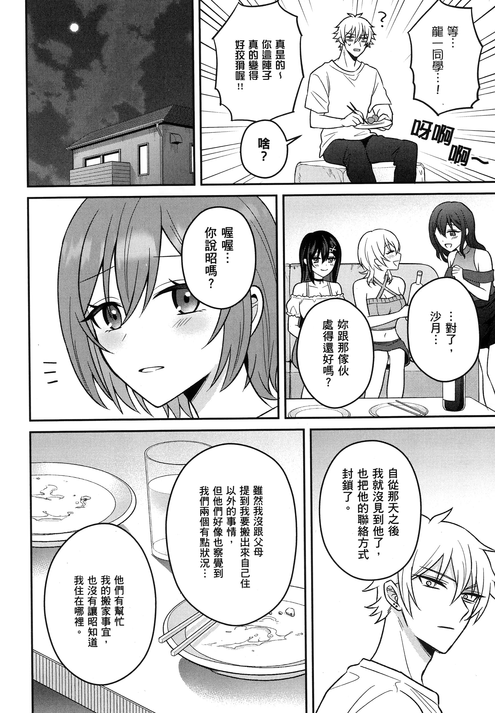 第 155 页