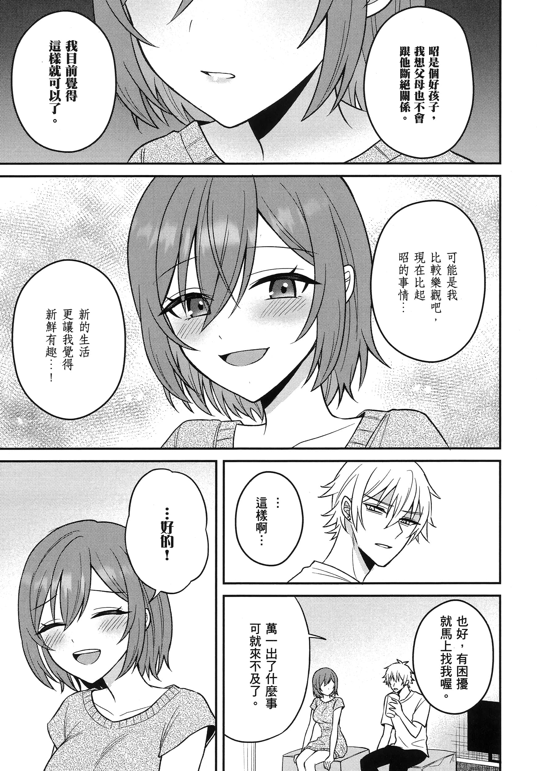 第 156 页