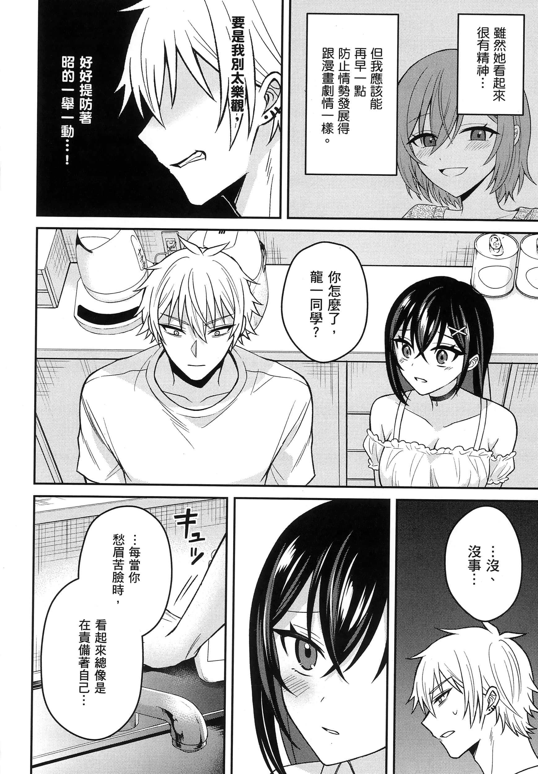 第 165 页