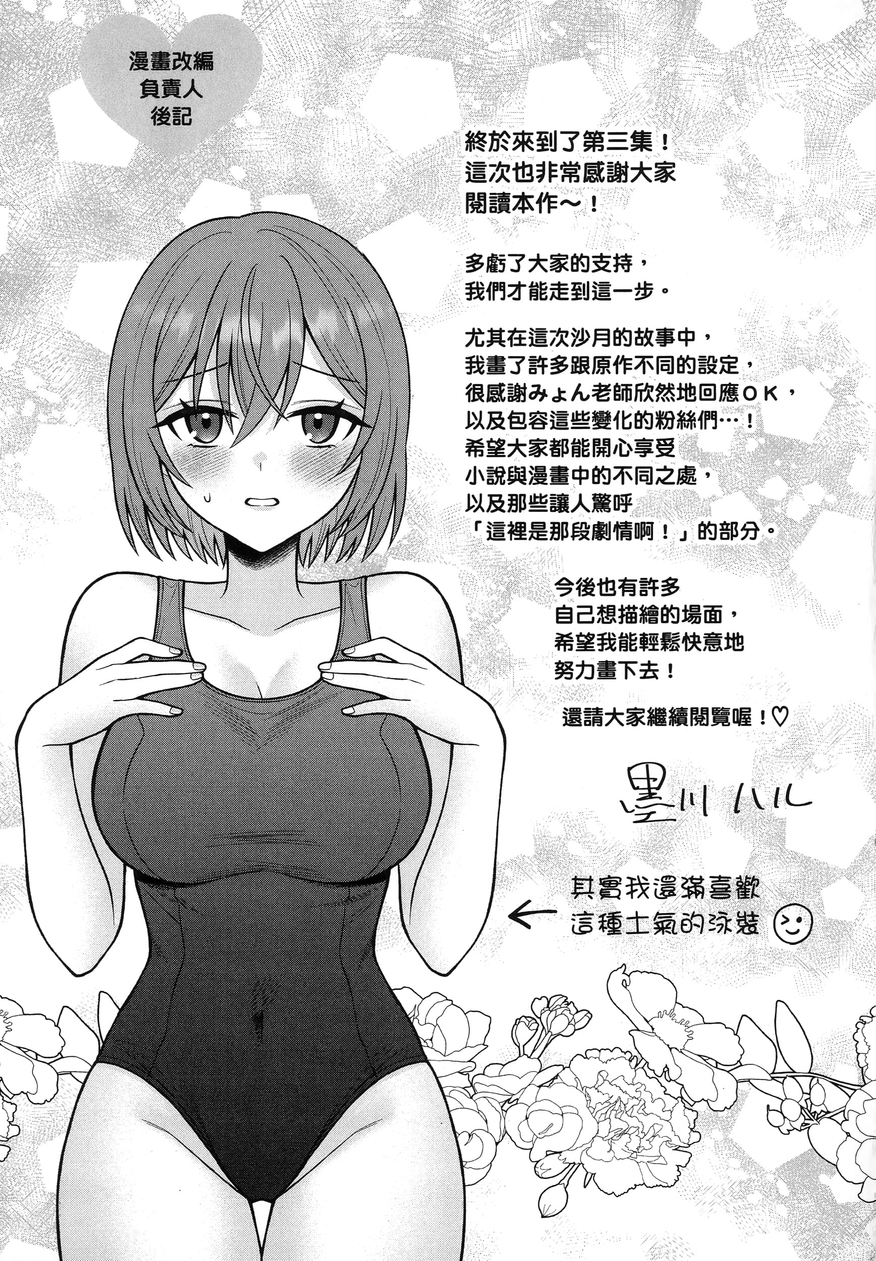 第 172 页