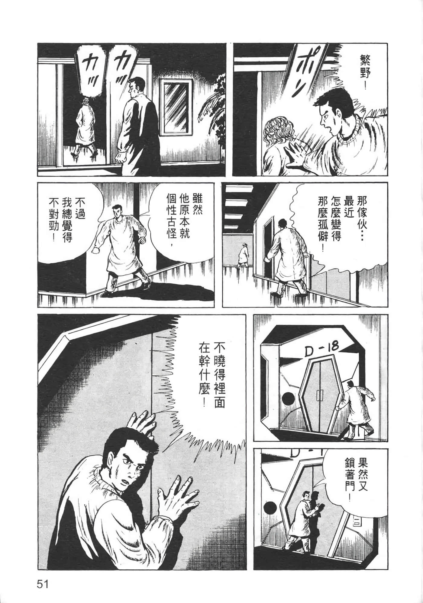 Page 54
