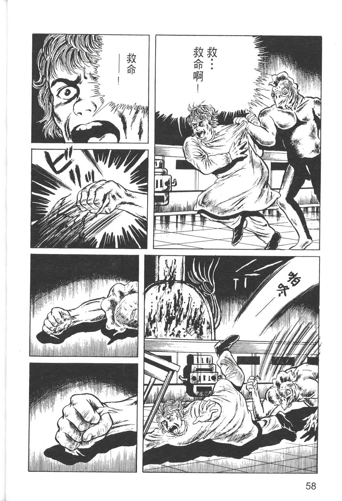 Page 61