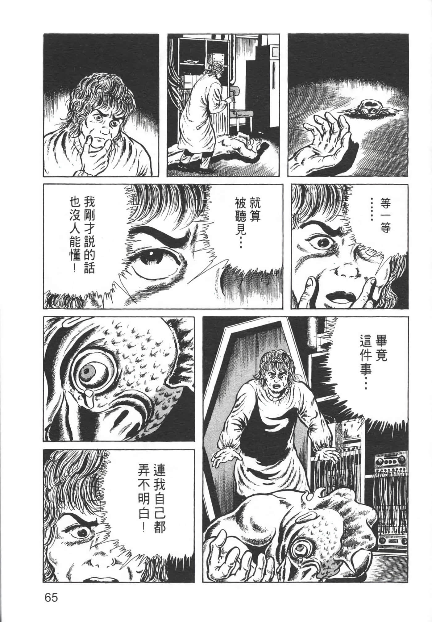 Page 68
