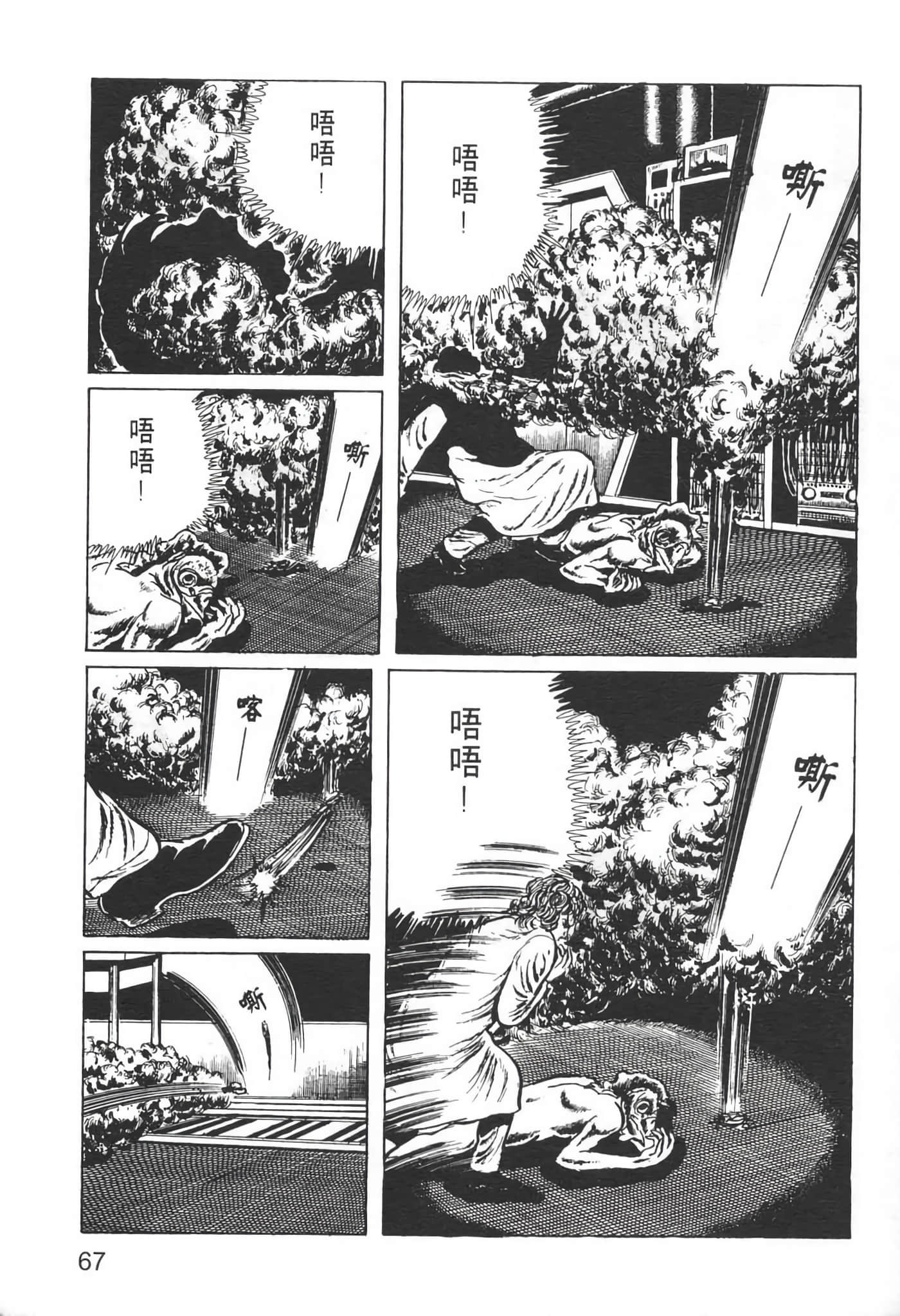 Page 70