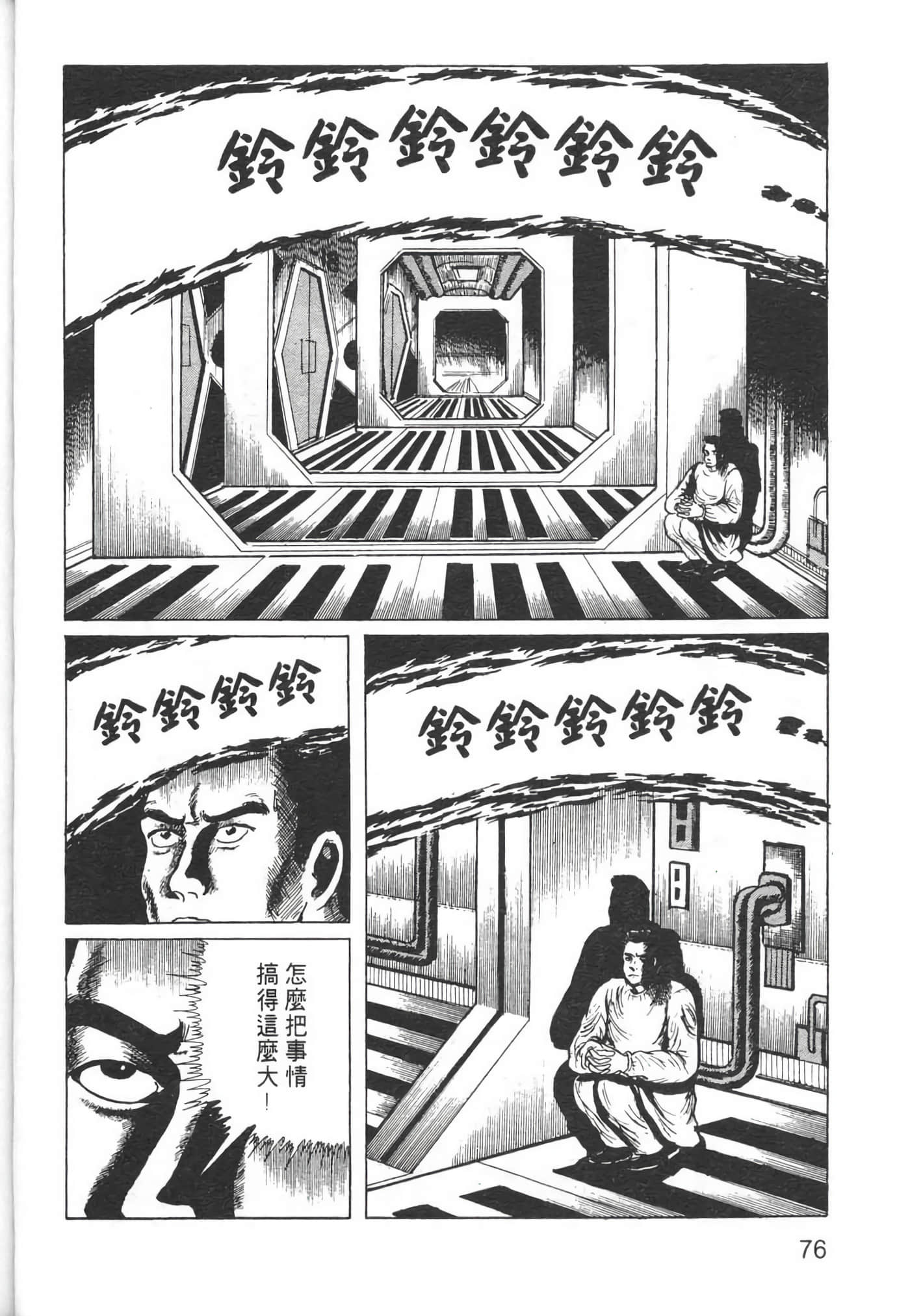 Page 79
