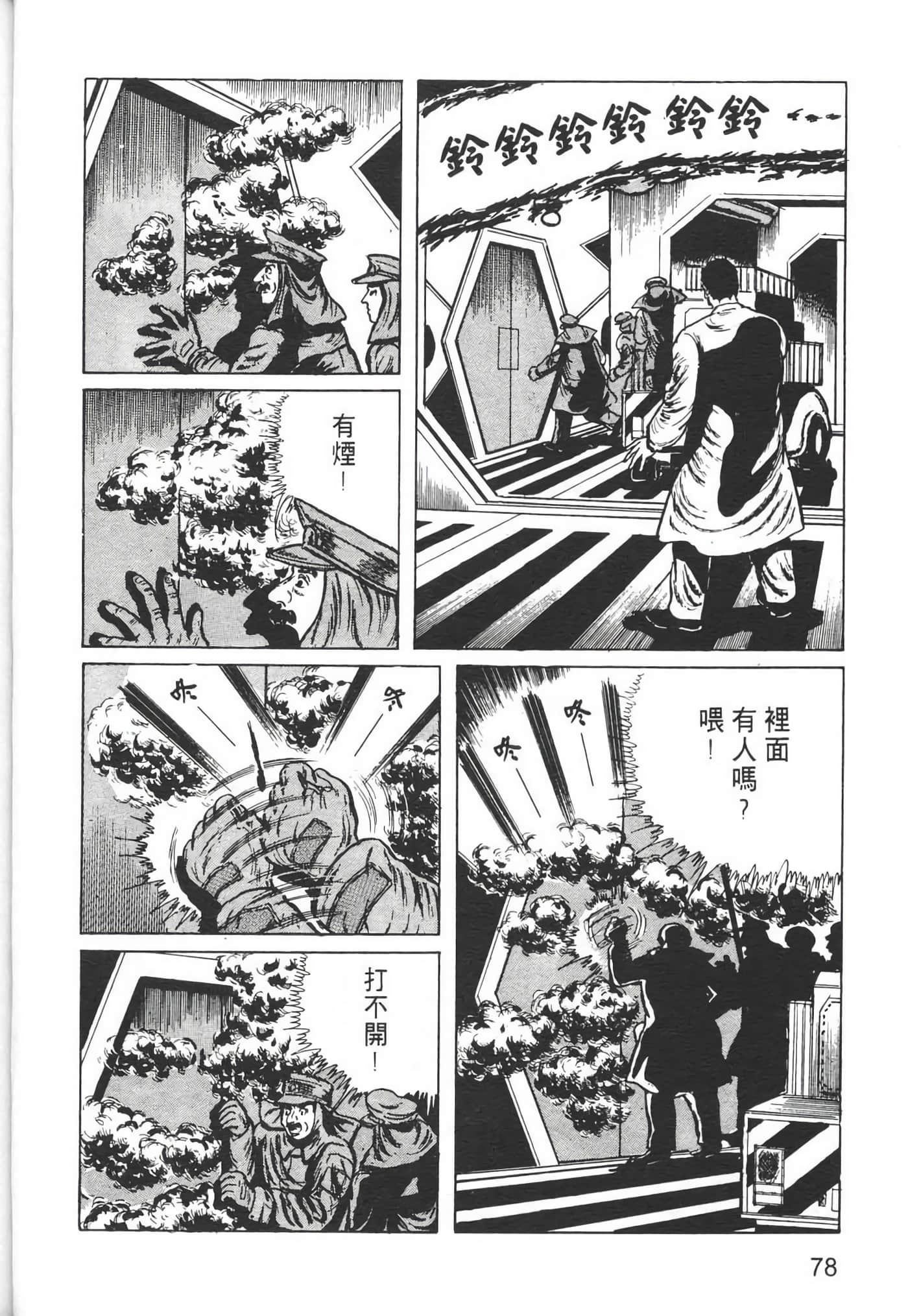 Page 81