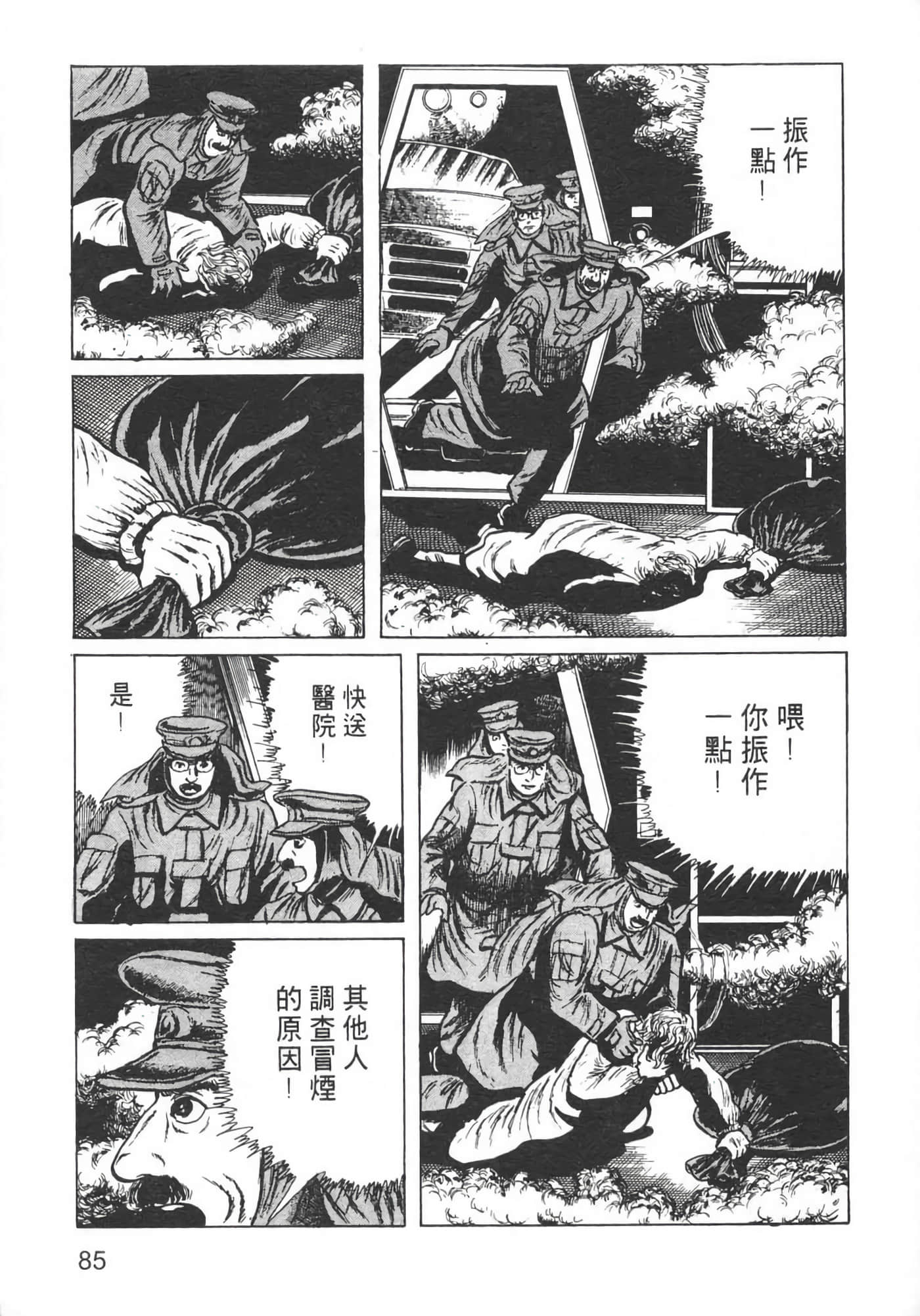 Page 88