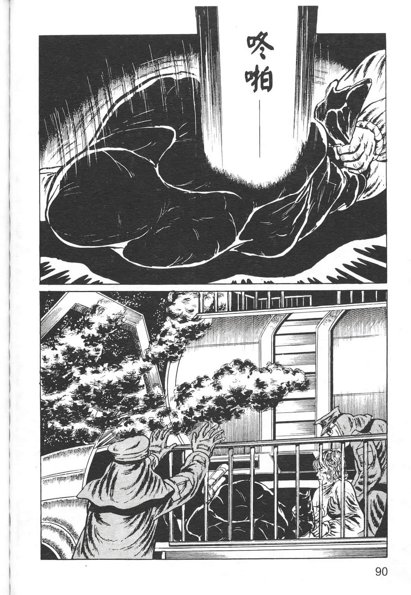 Page 93