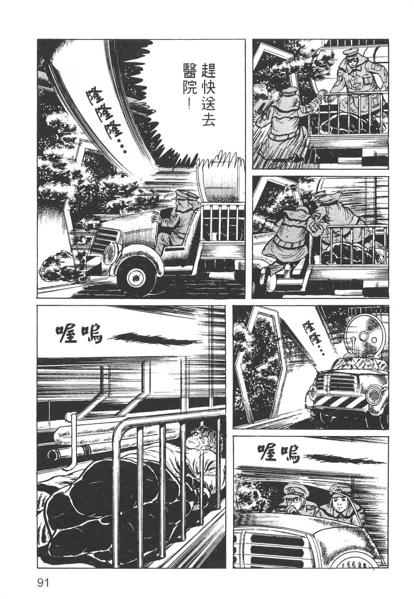 Page 94