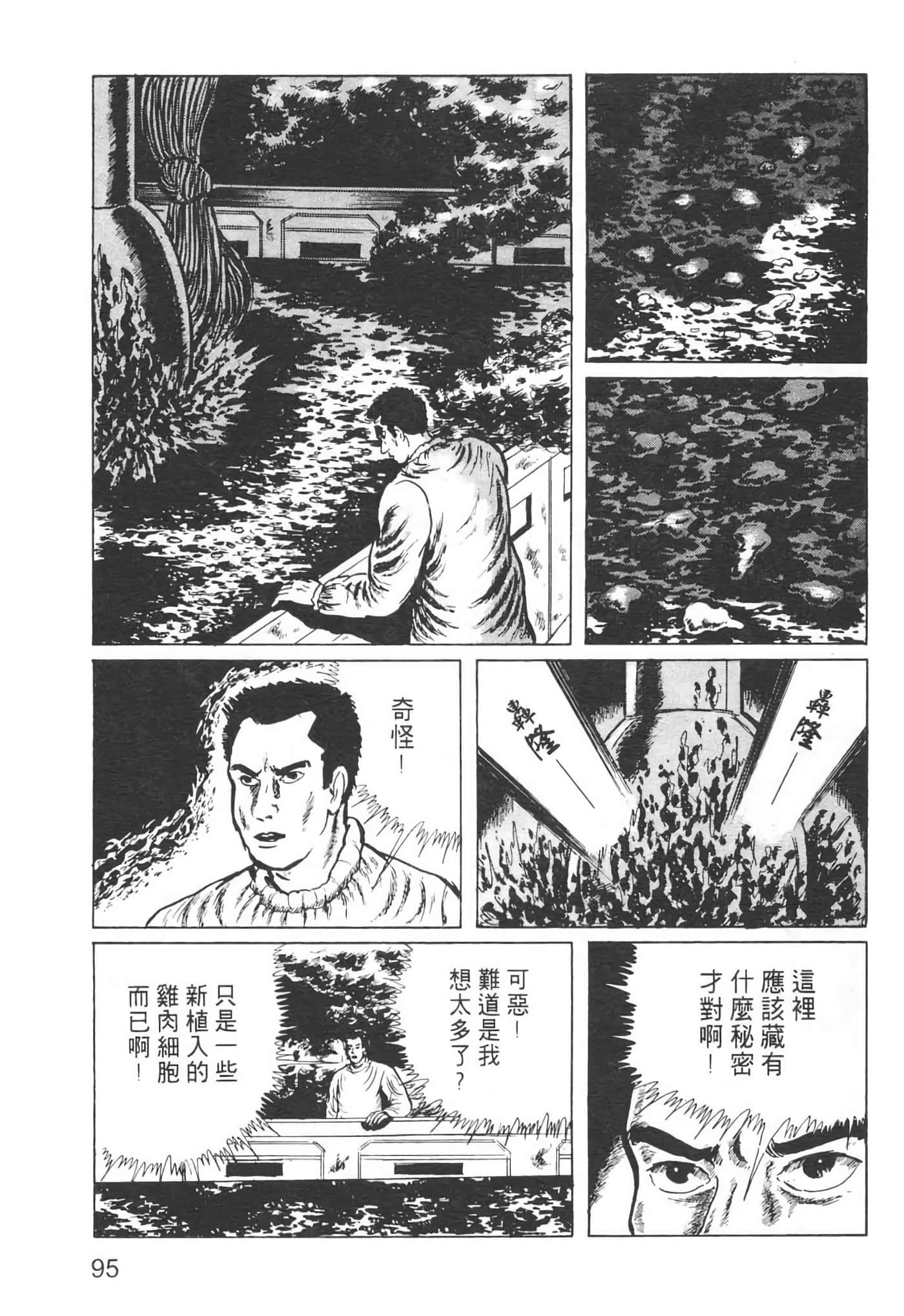 Page 98