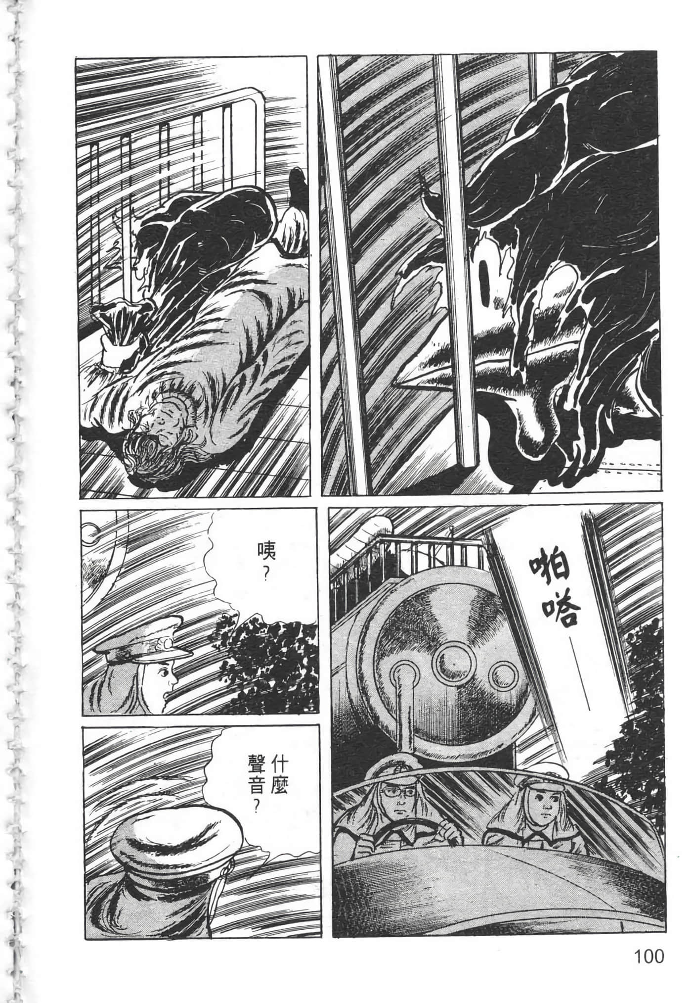 Page 103