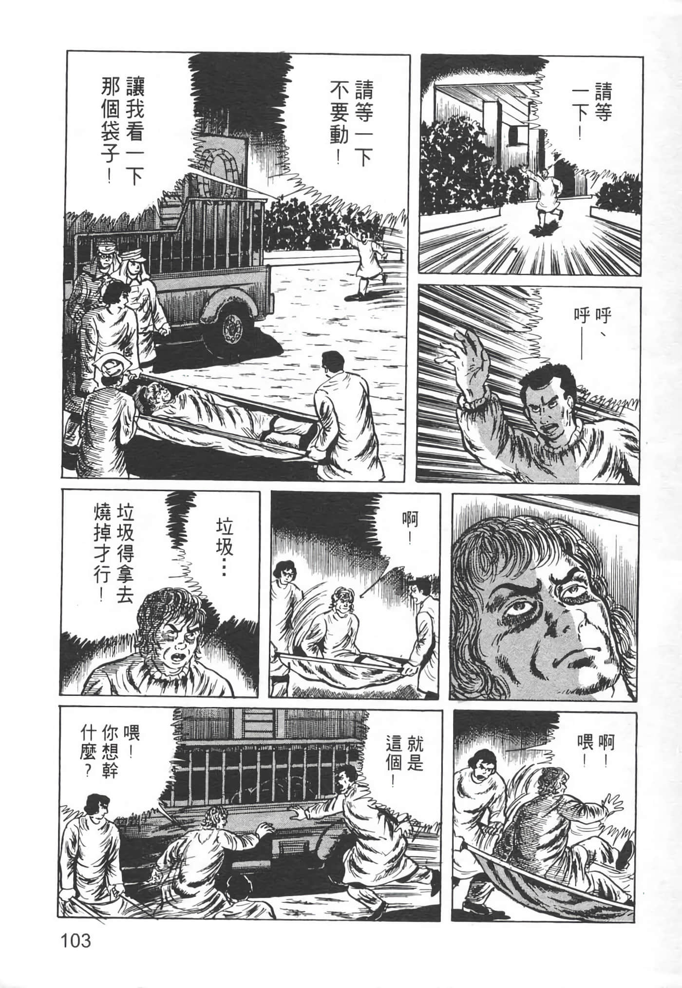 Page 106