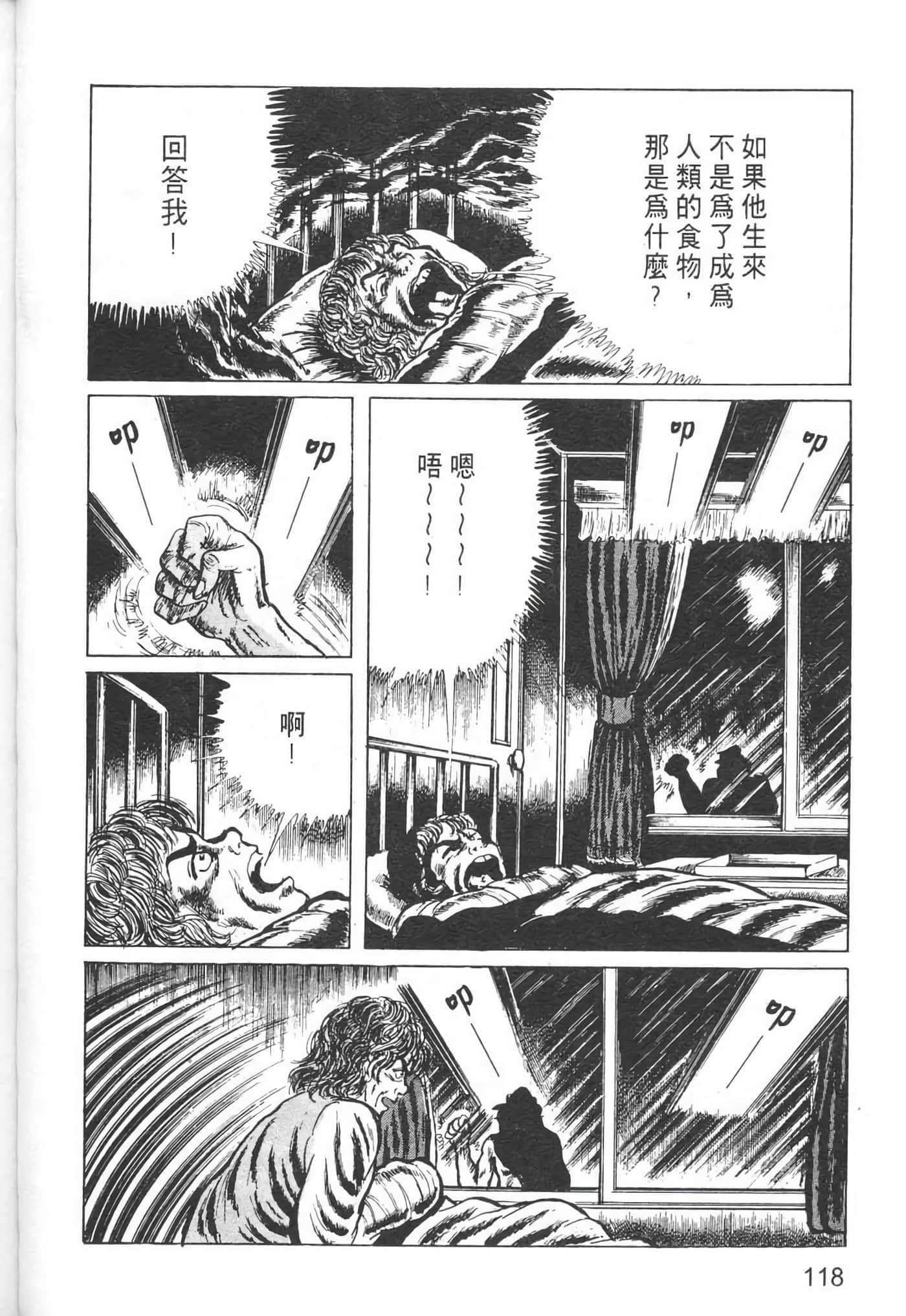 Page 121