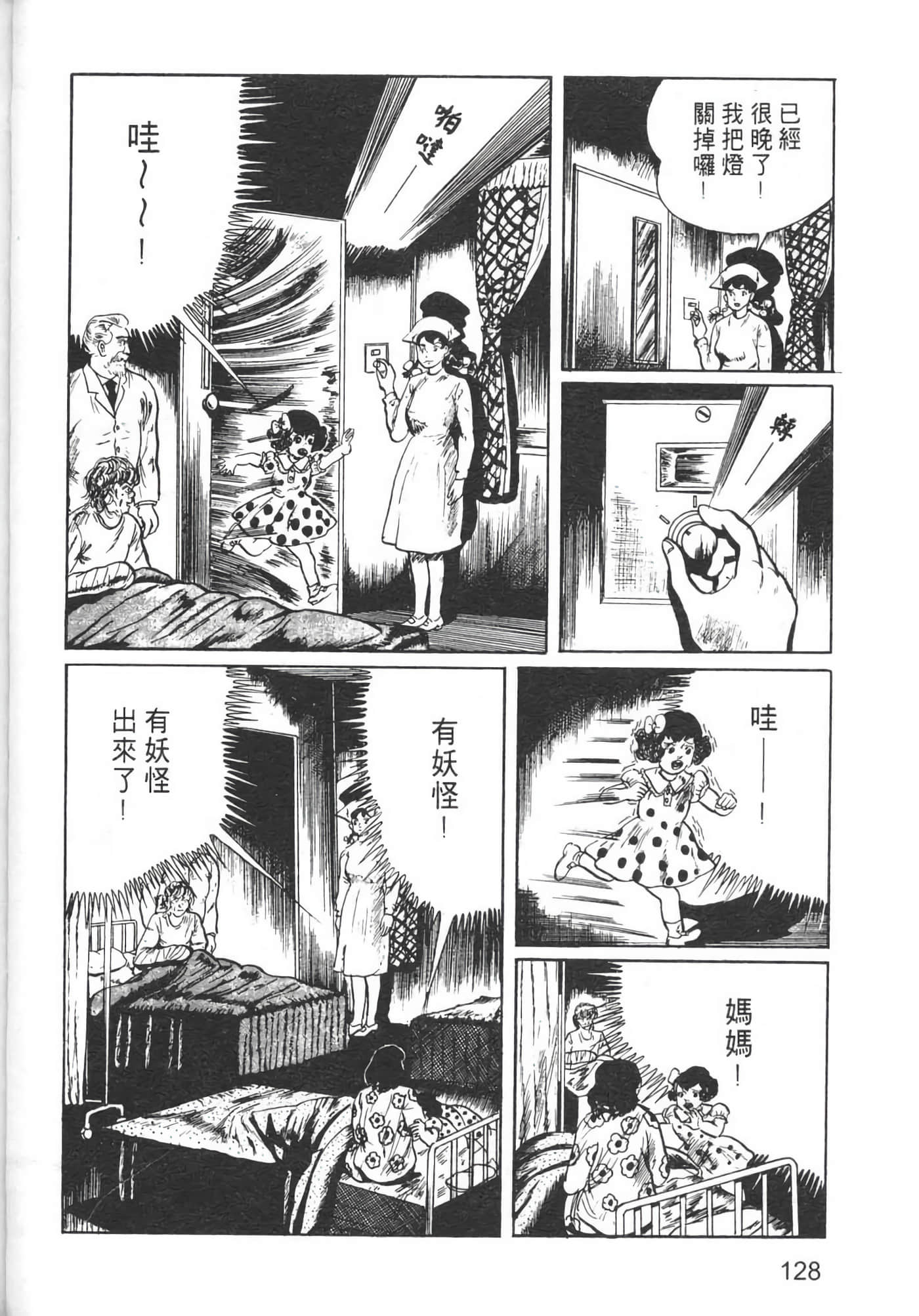Page 131