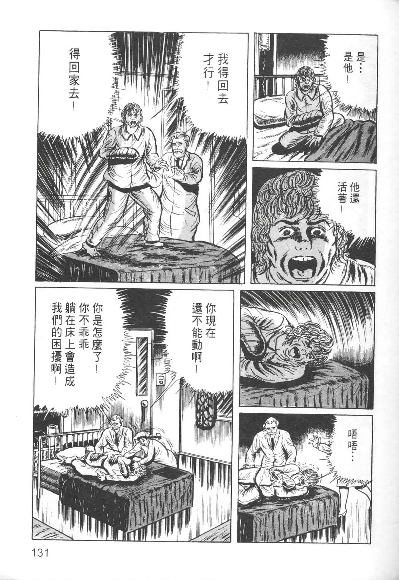 Page 134