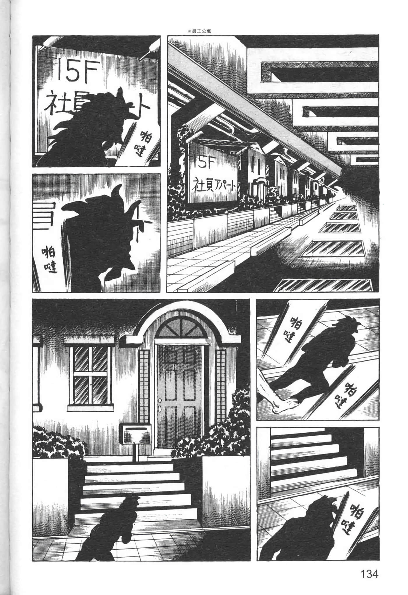 Page 137