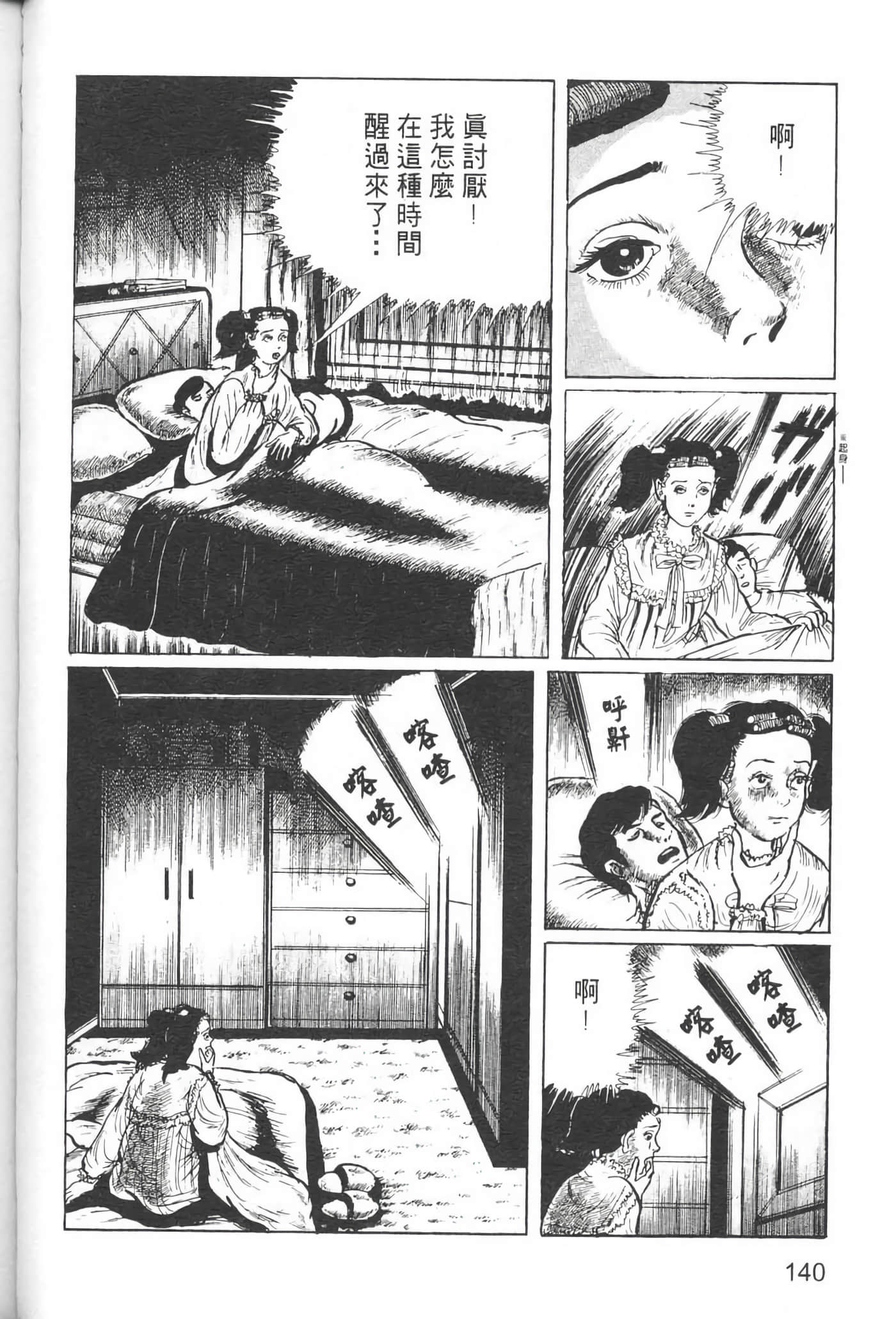 Page 143