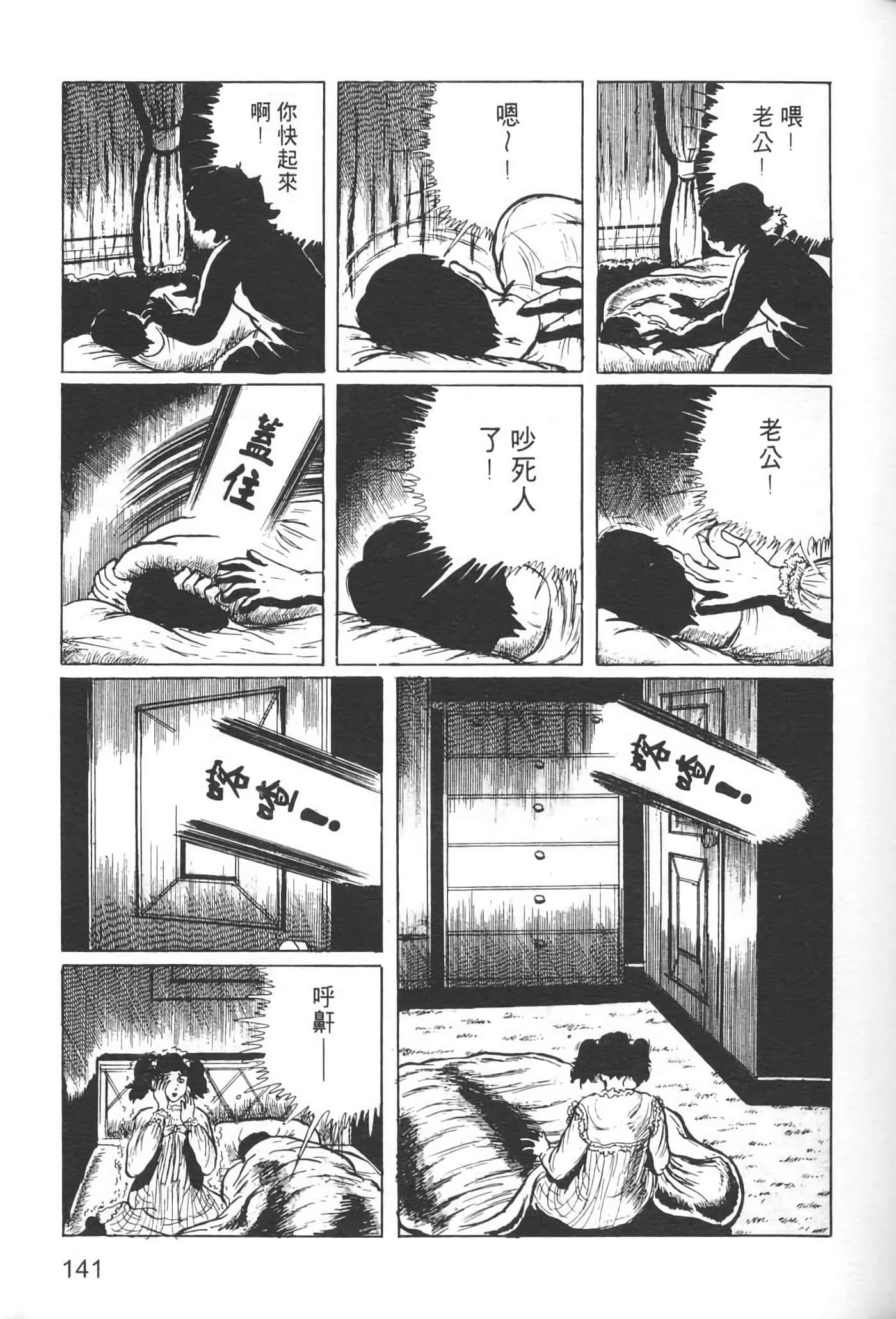 Page 144