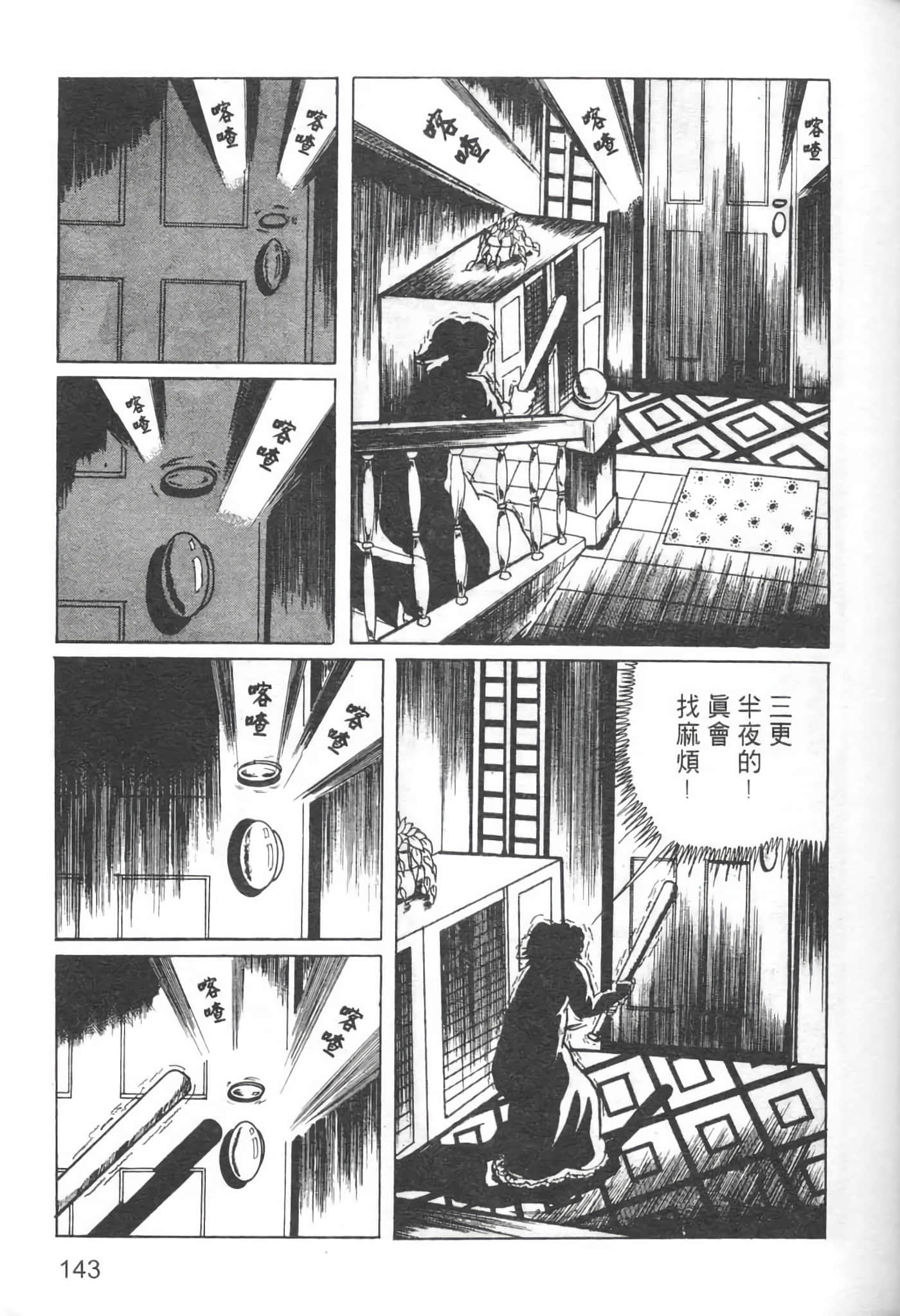 Page 146