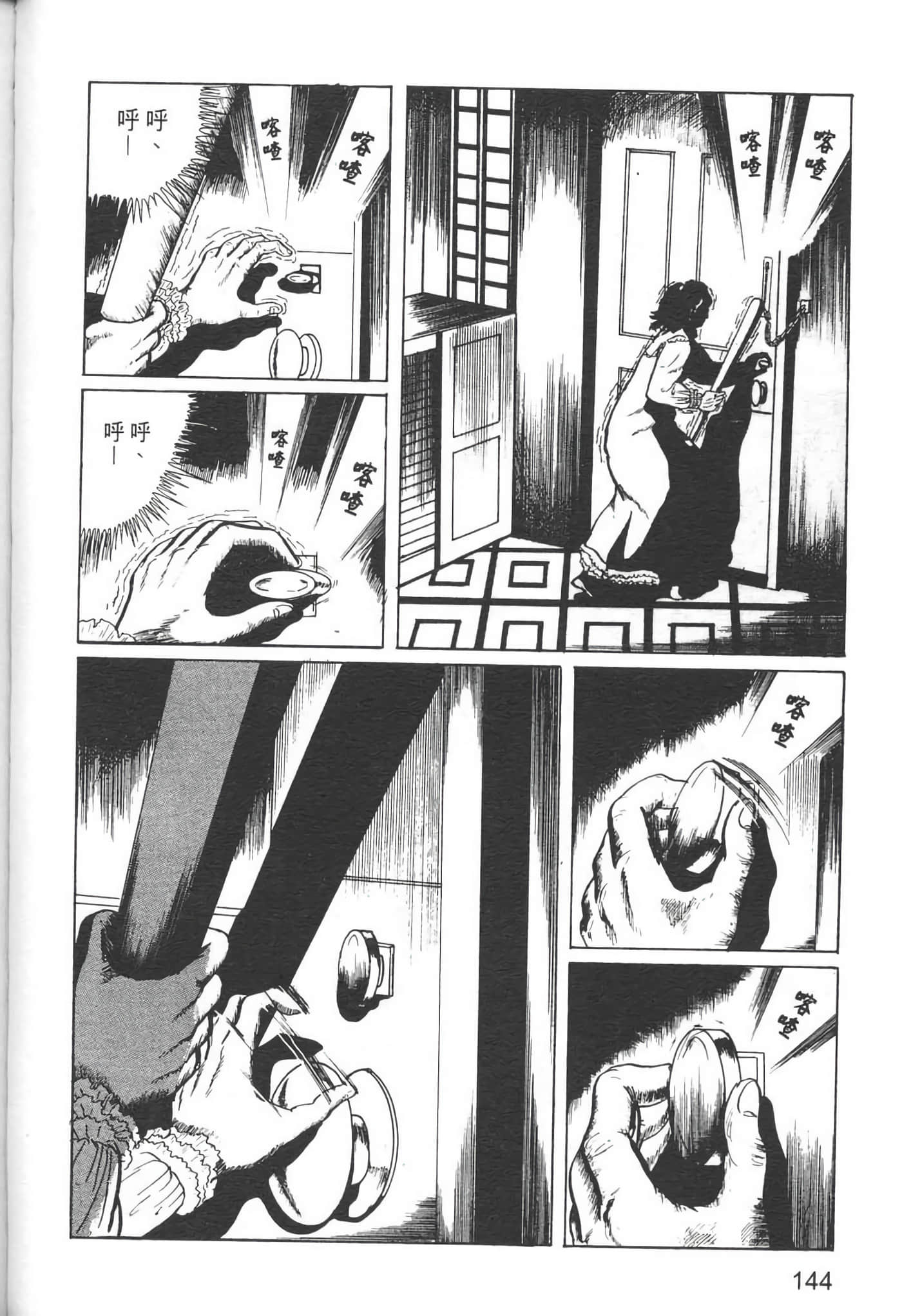 Page 147