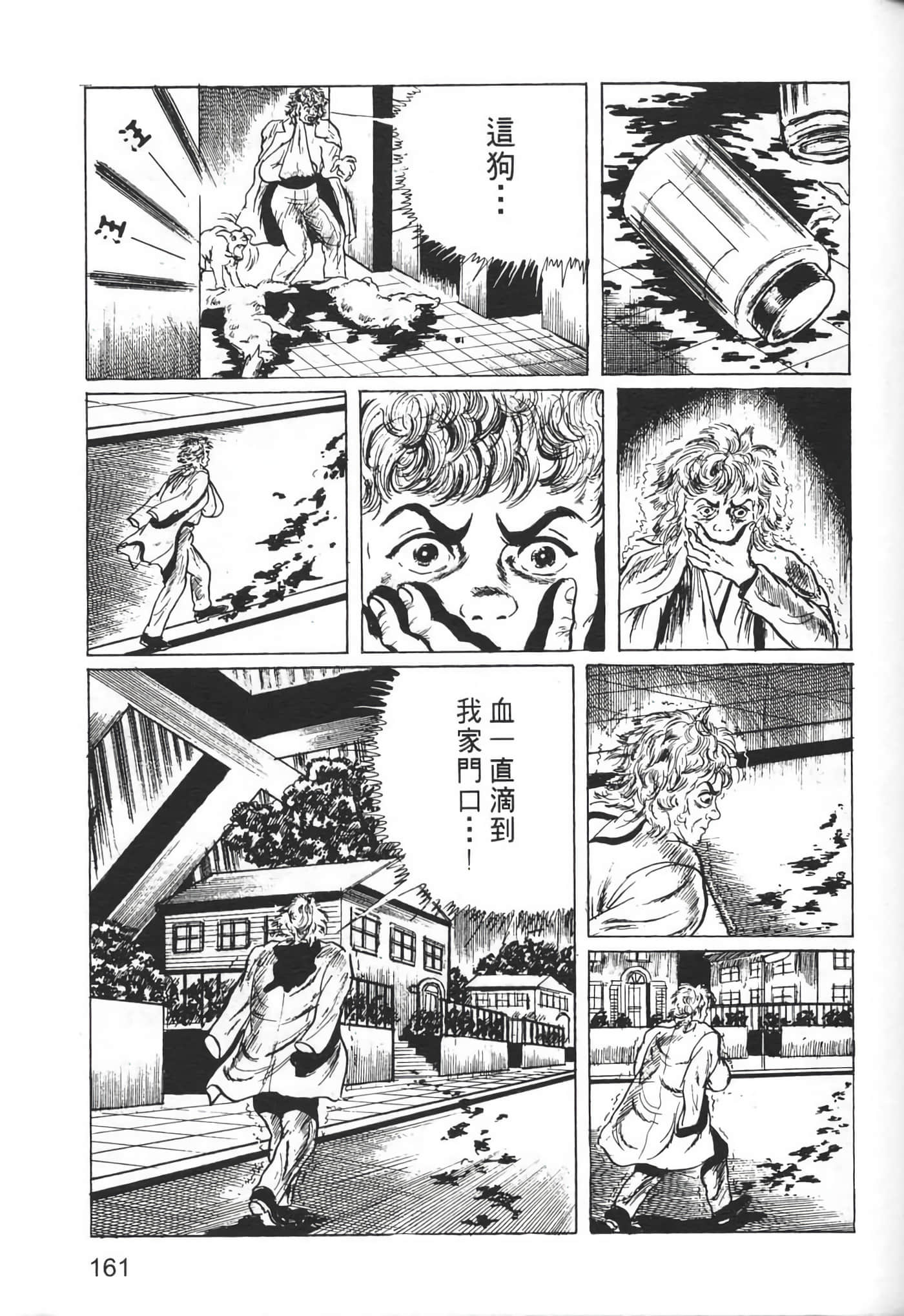 Page 164