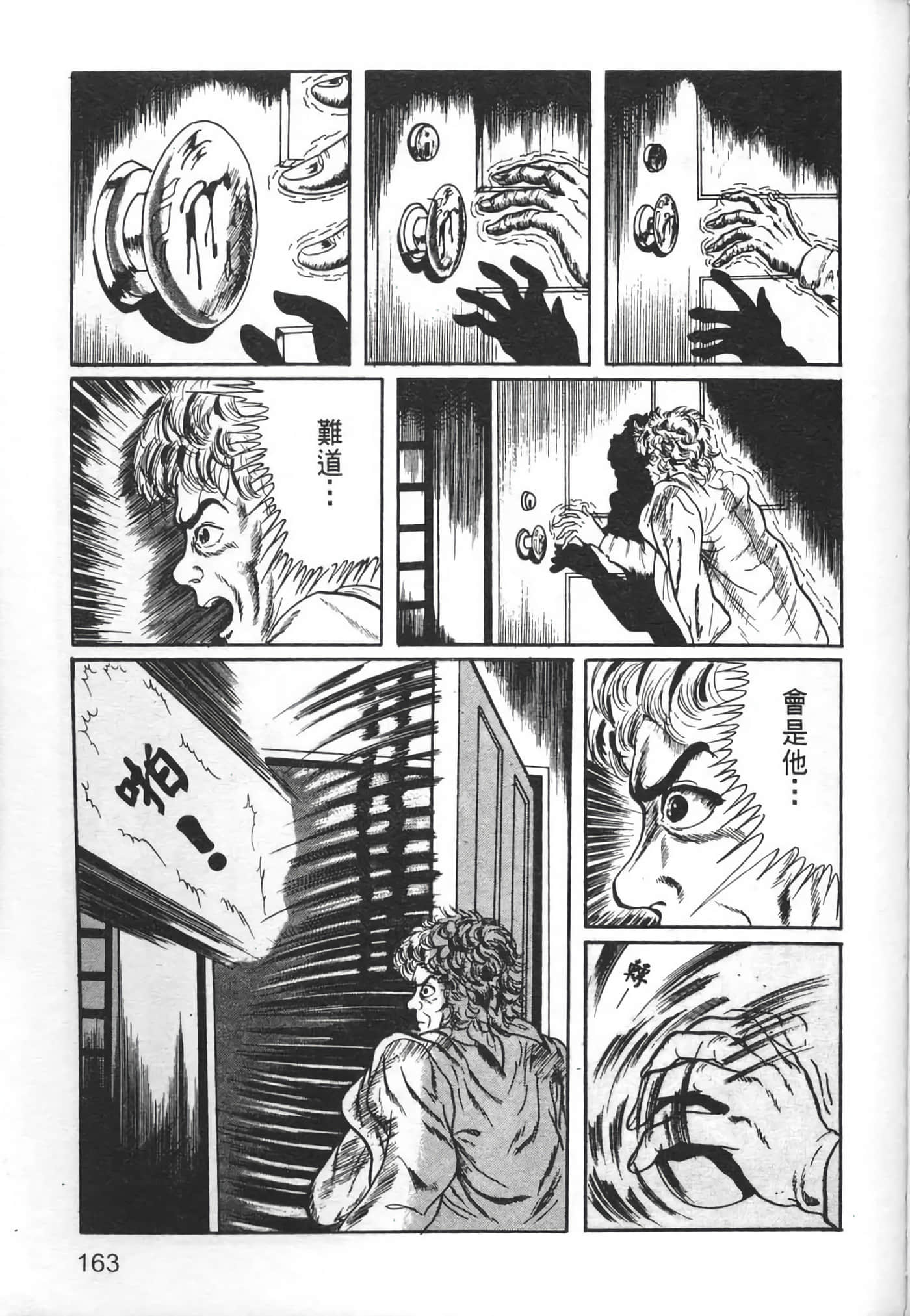 Page 166