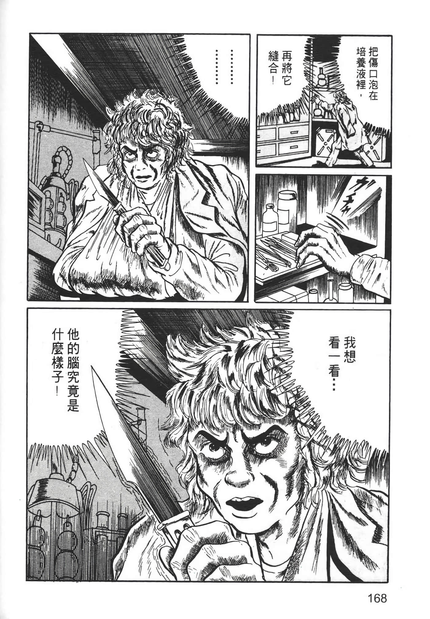 Page 171