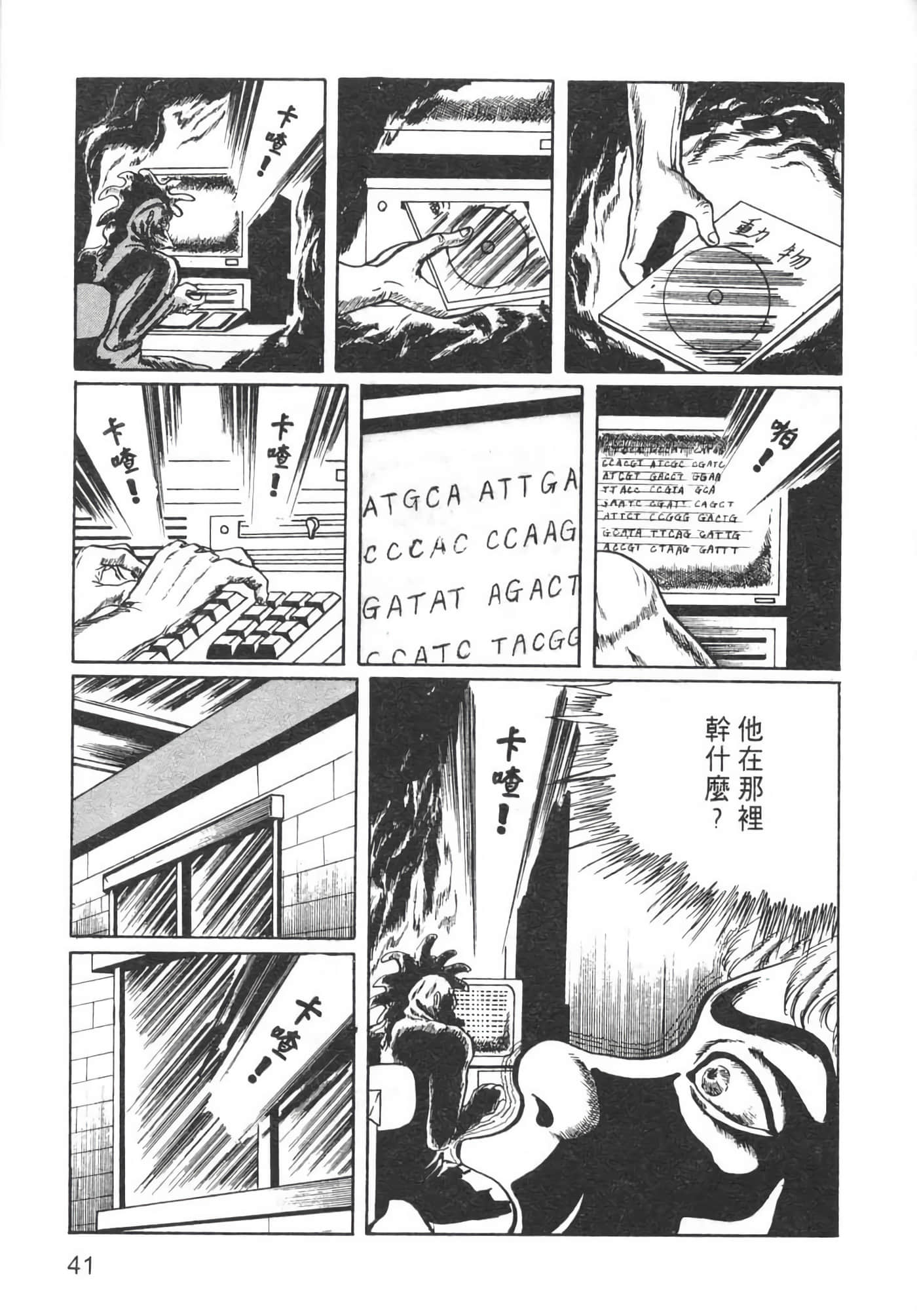 Page 43
