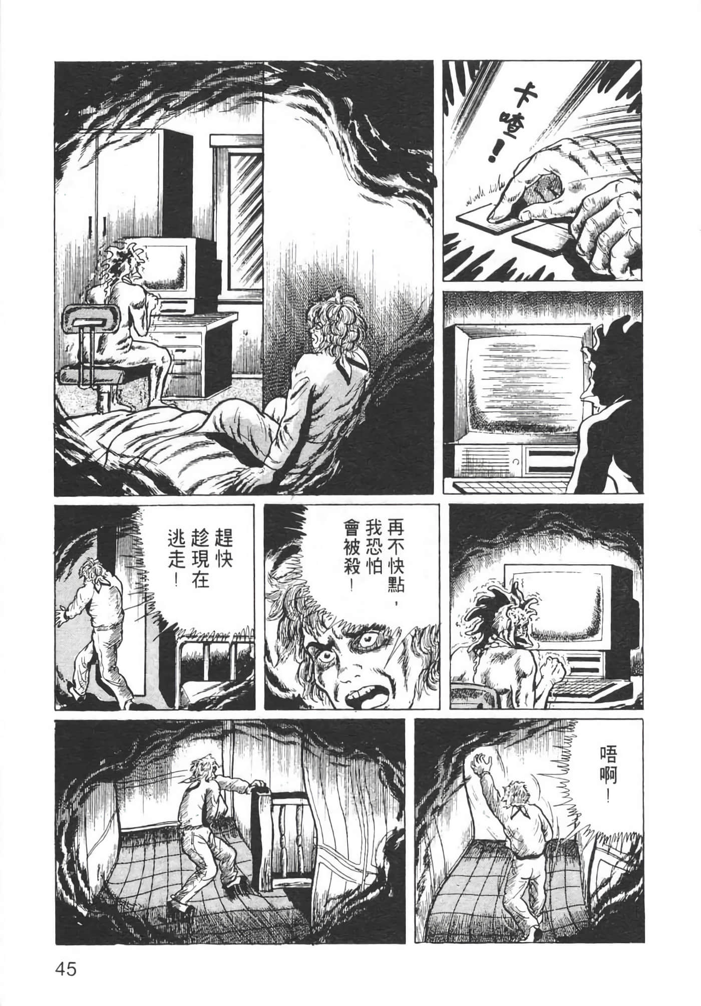 Page 47