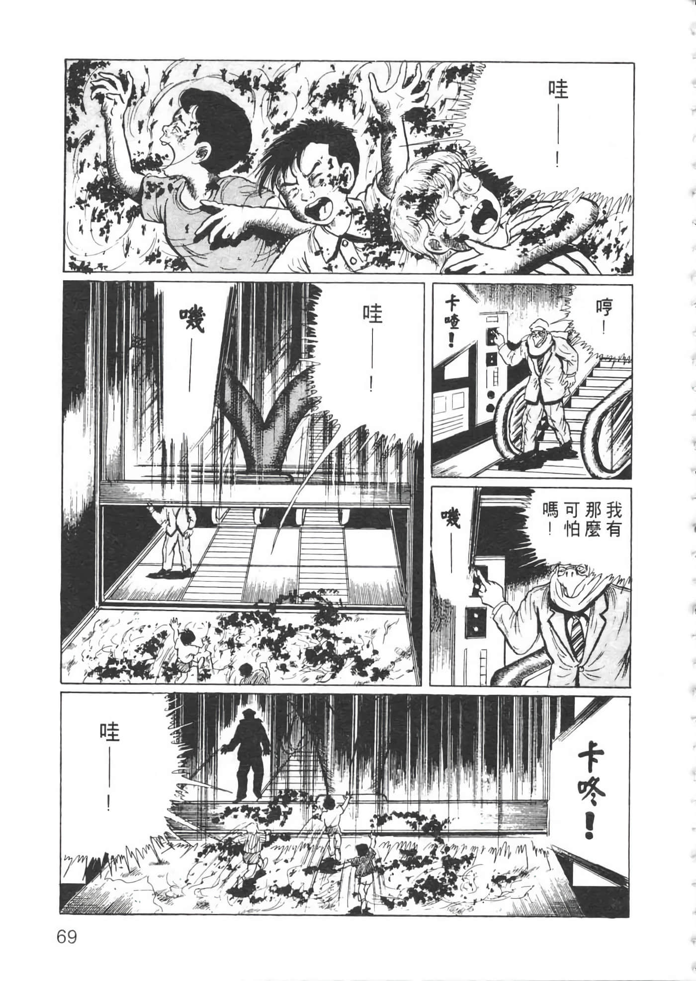 Page 71