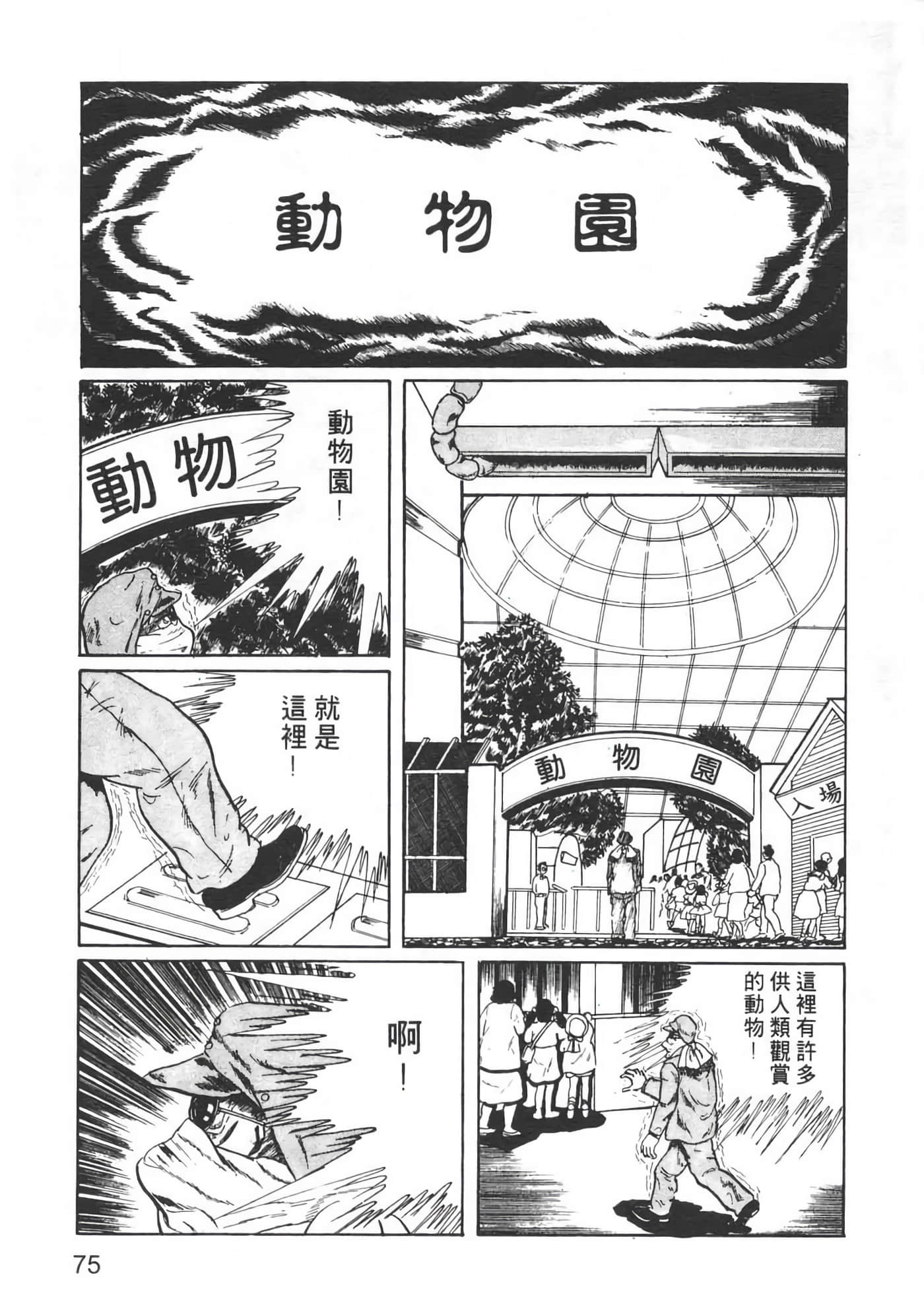 Page 77