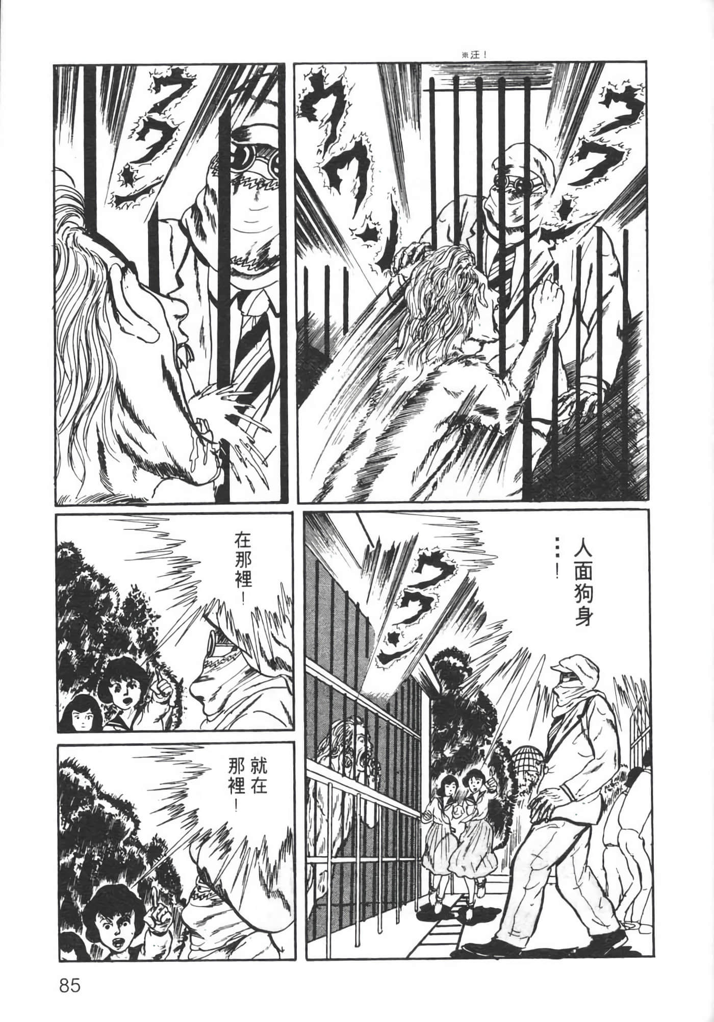 Page 87