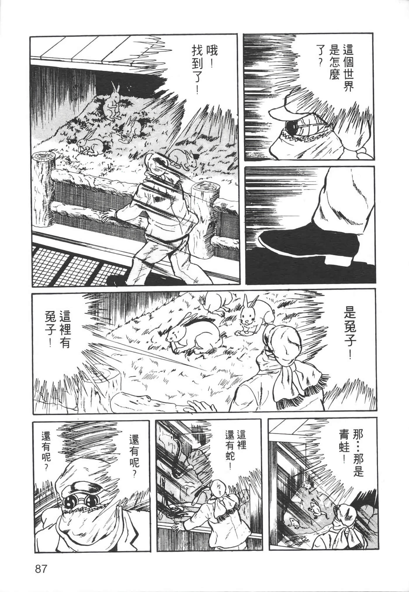 Page 89