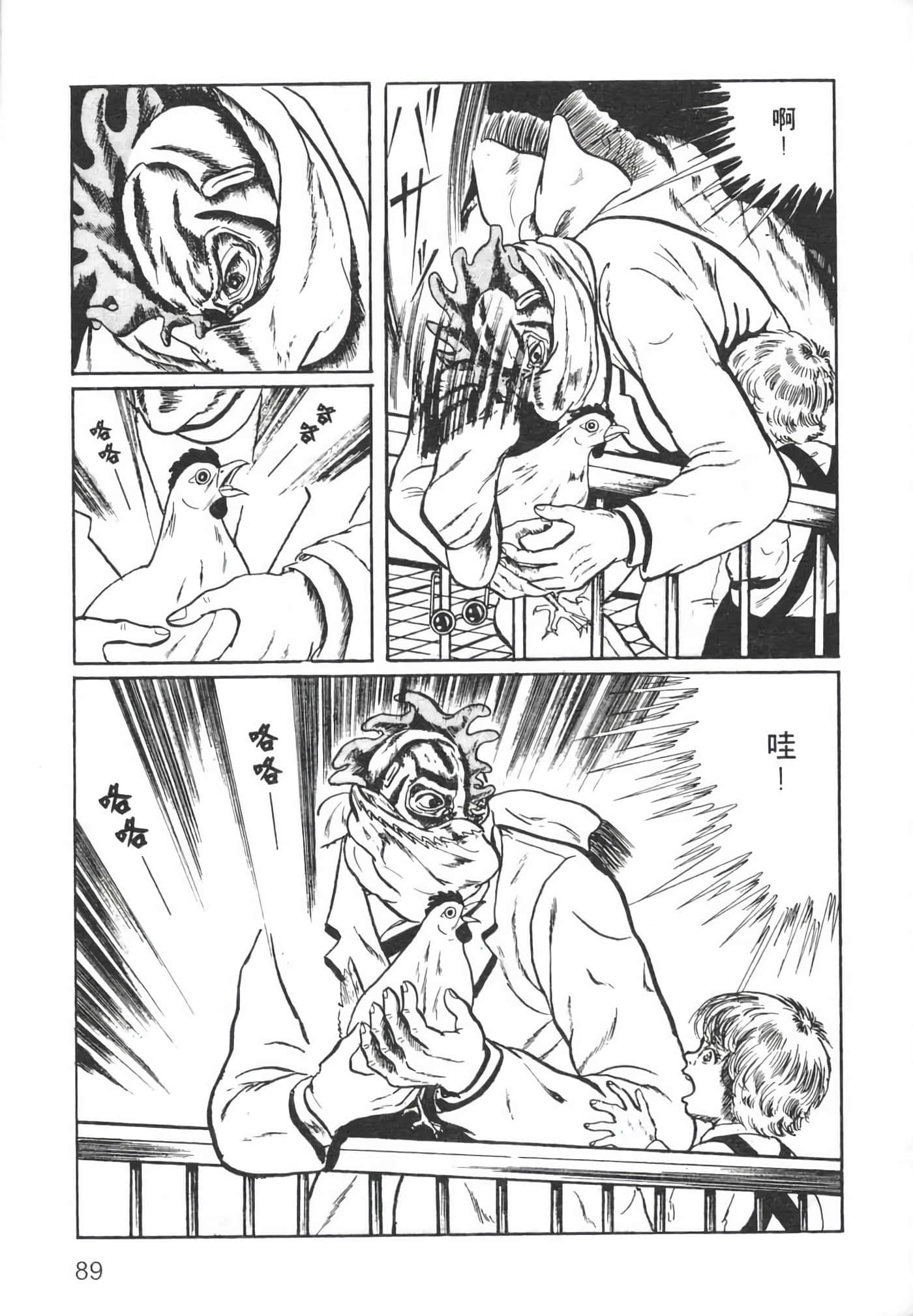 Page 91