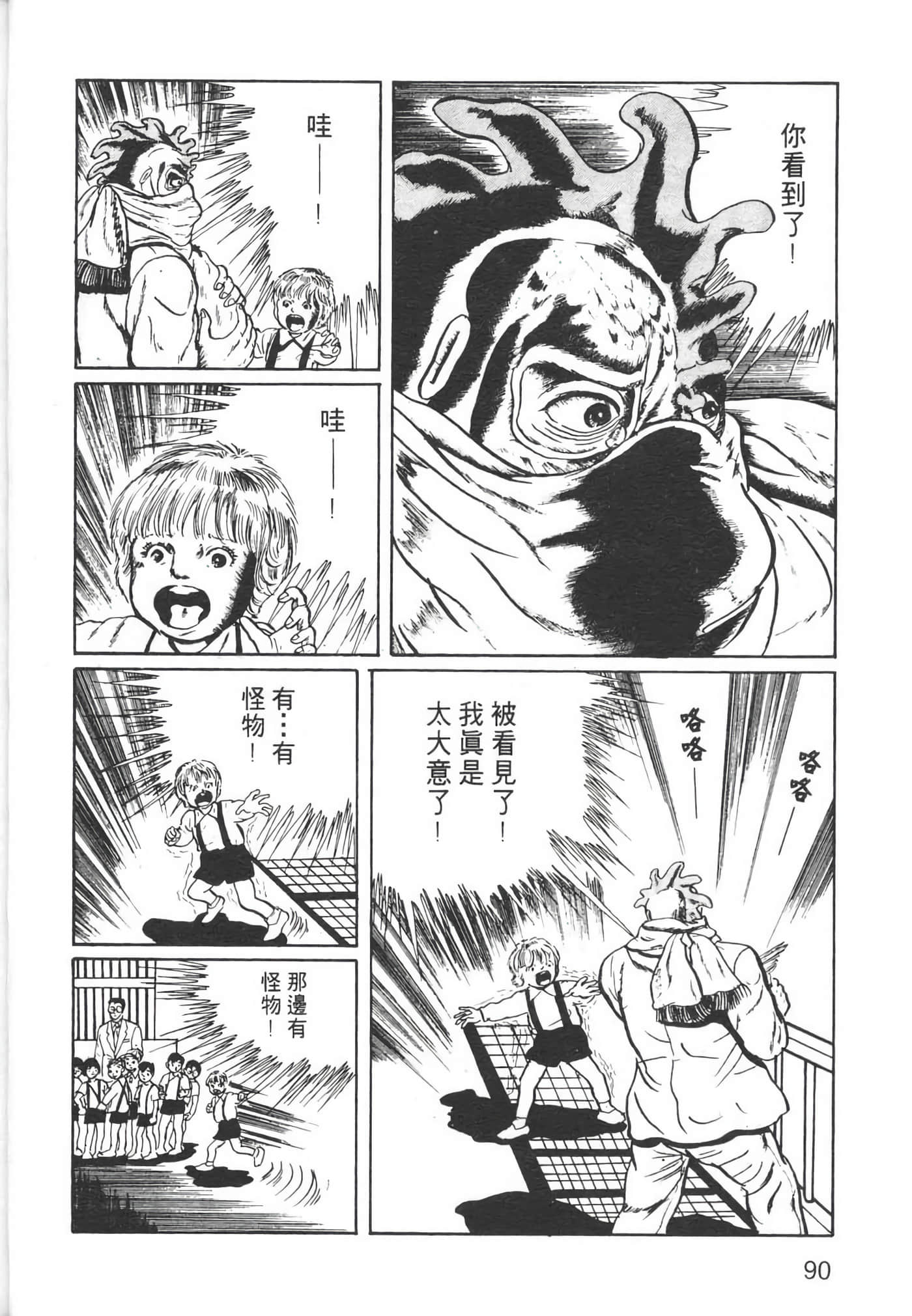 Page 92