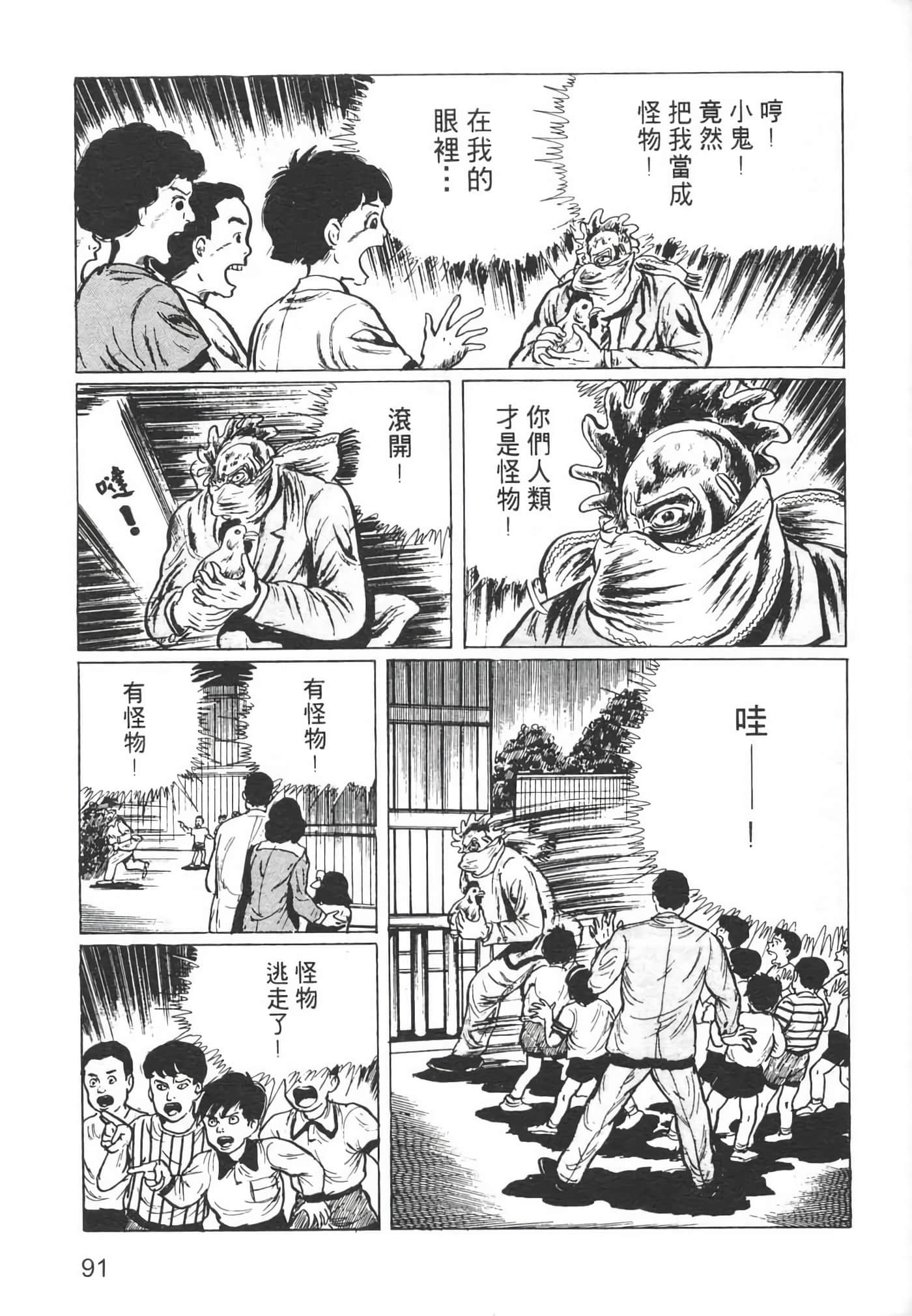 Page 93
