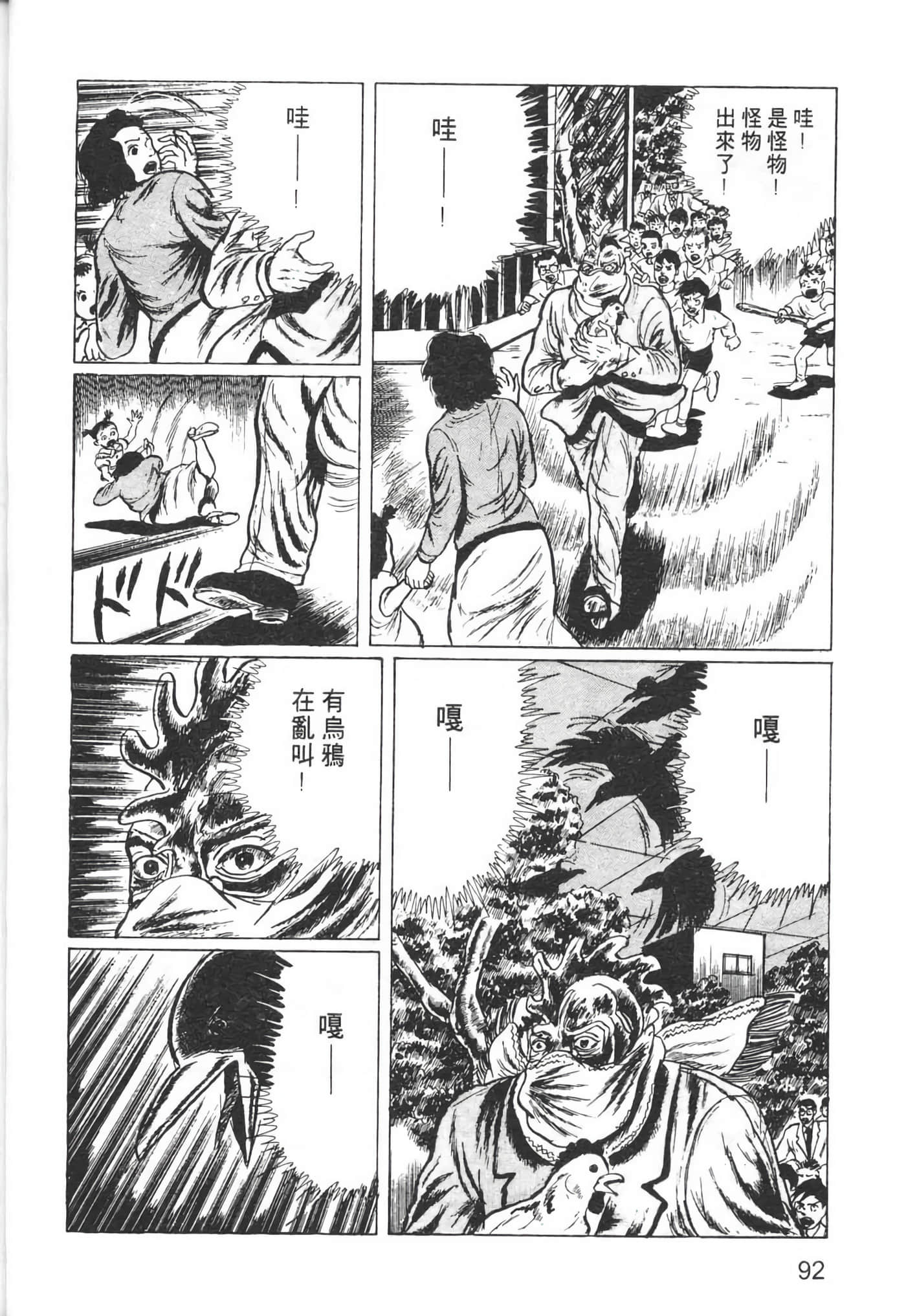 Page 94