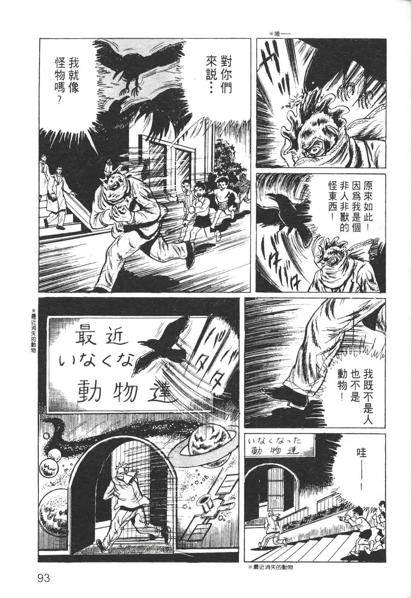 Page 95