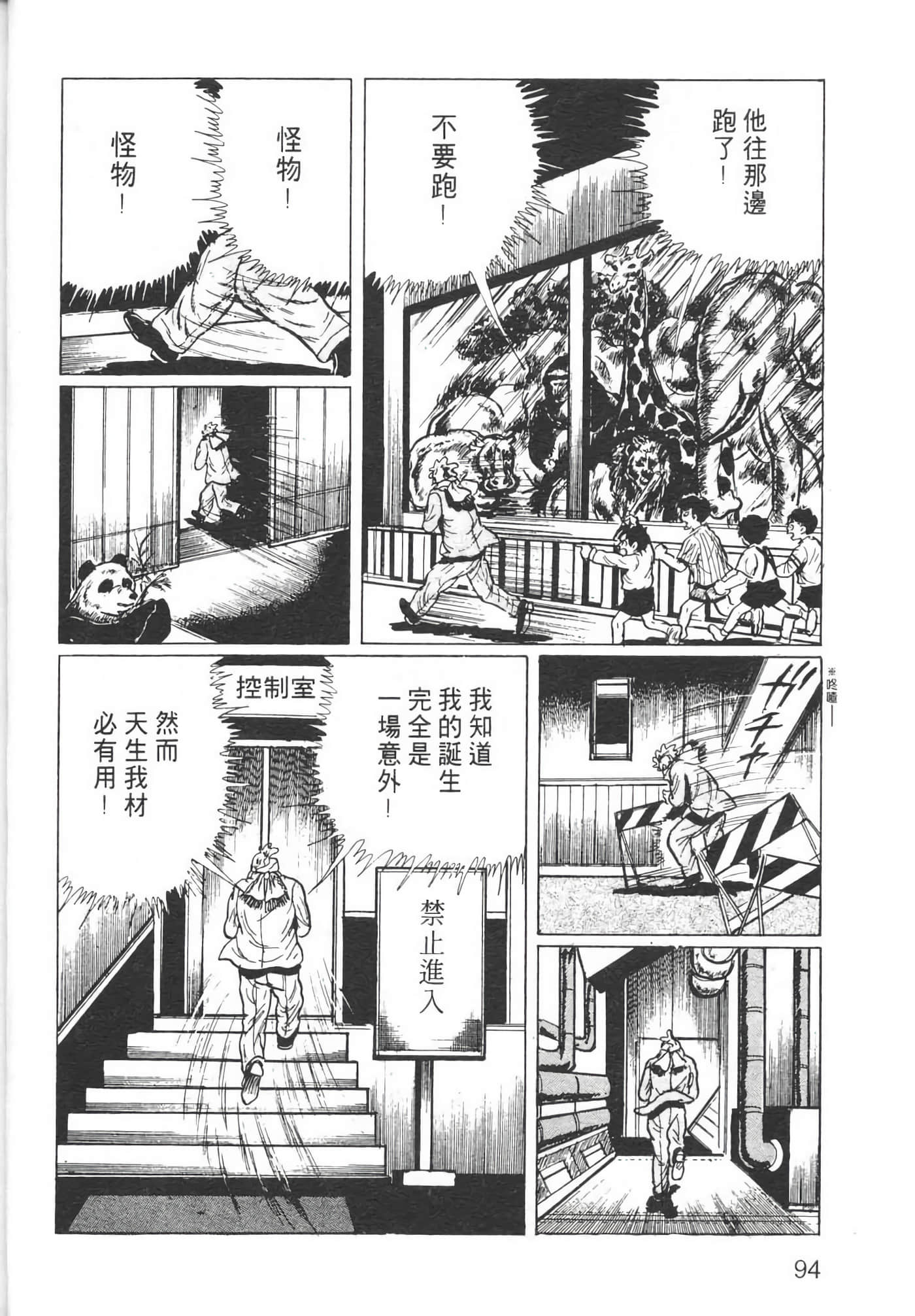 Page 96