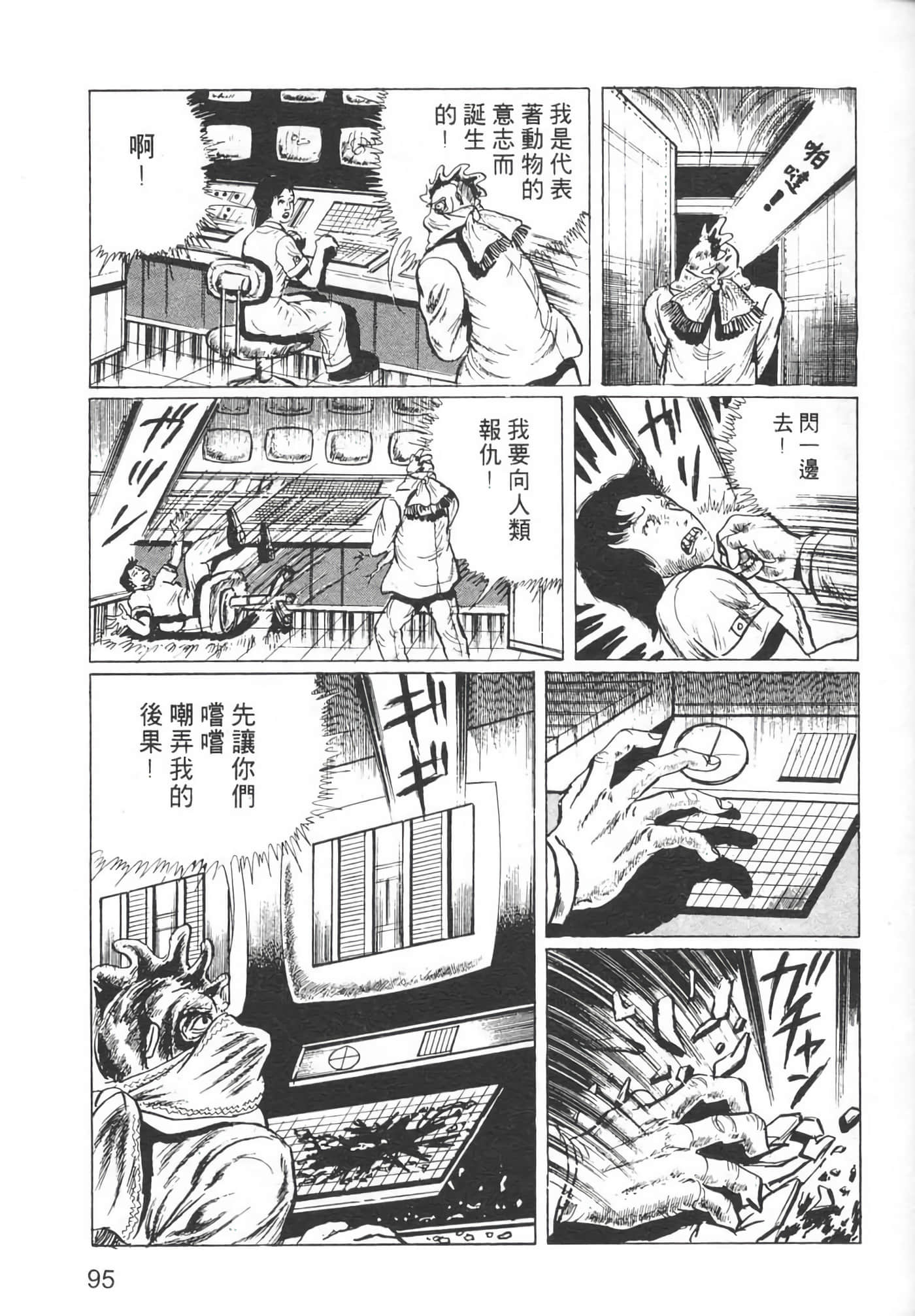Page 97