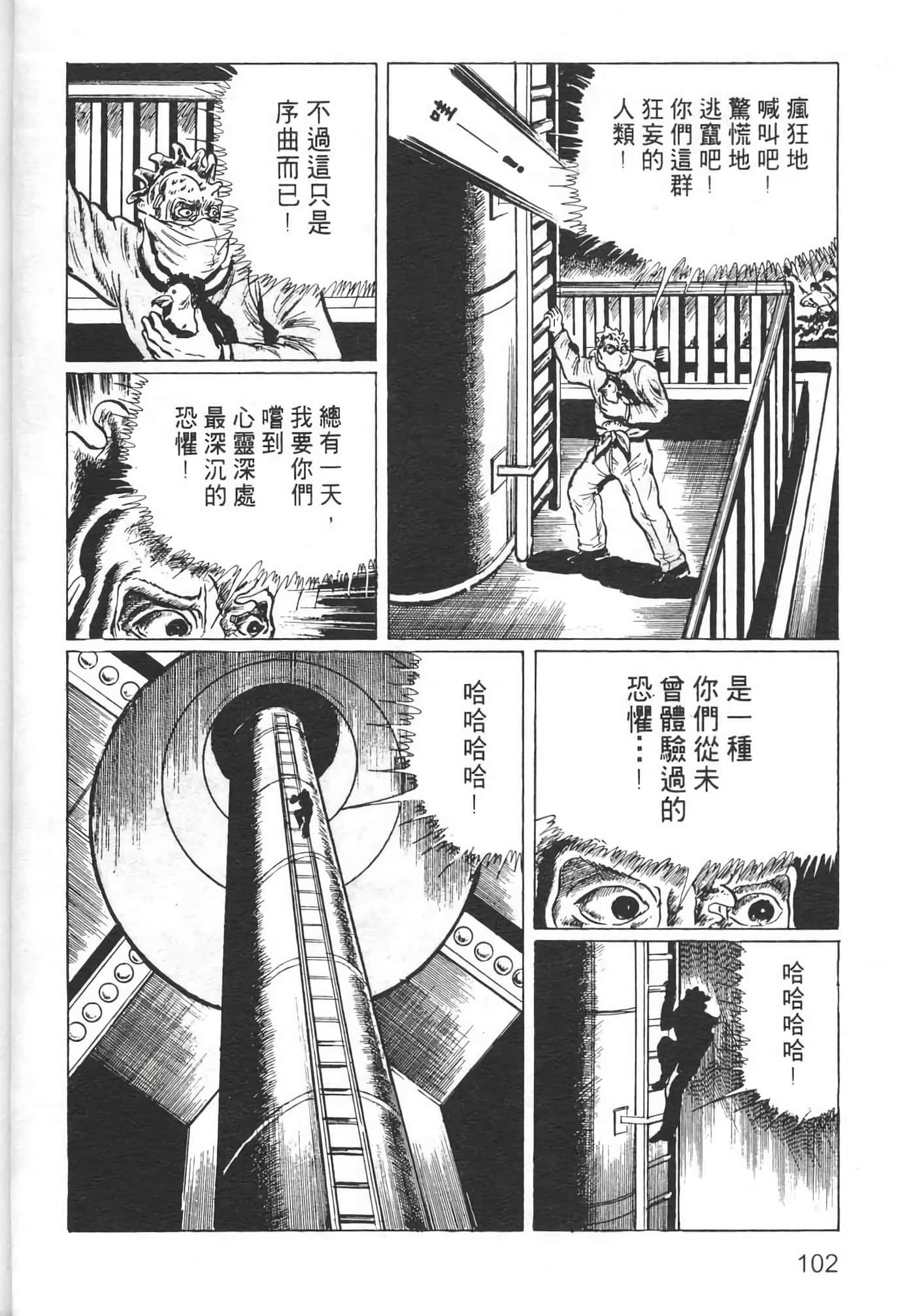 Page 104
