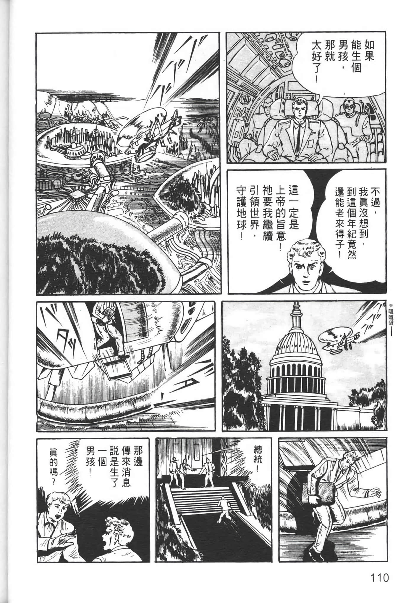 Page 112