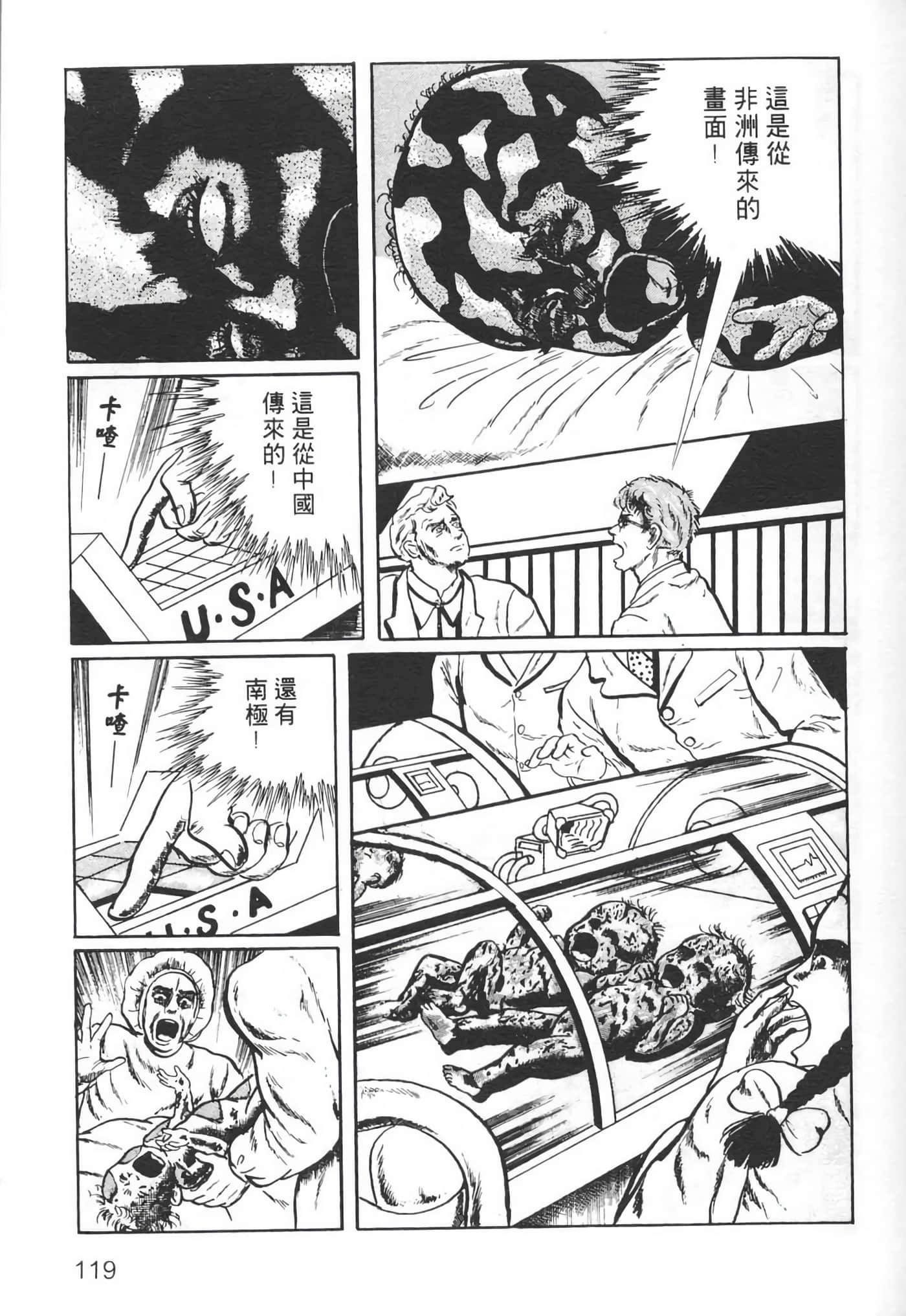 Page 121