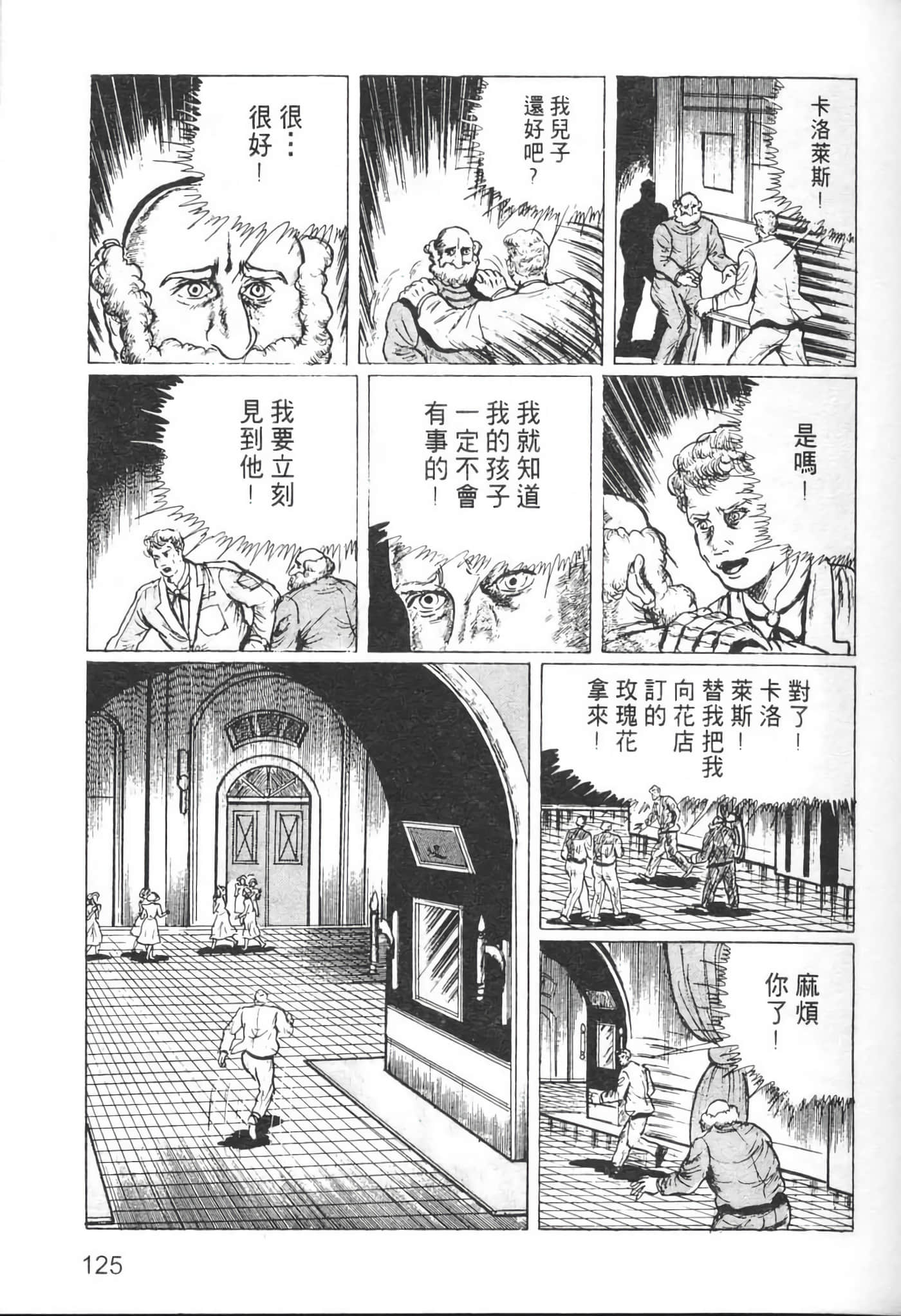 Page 127