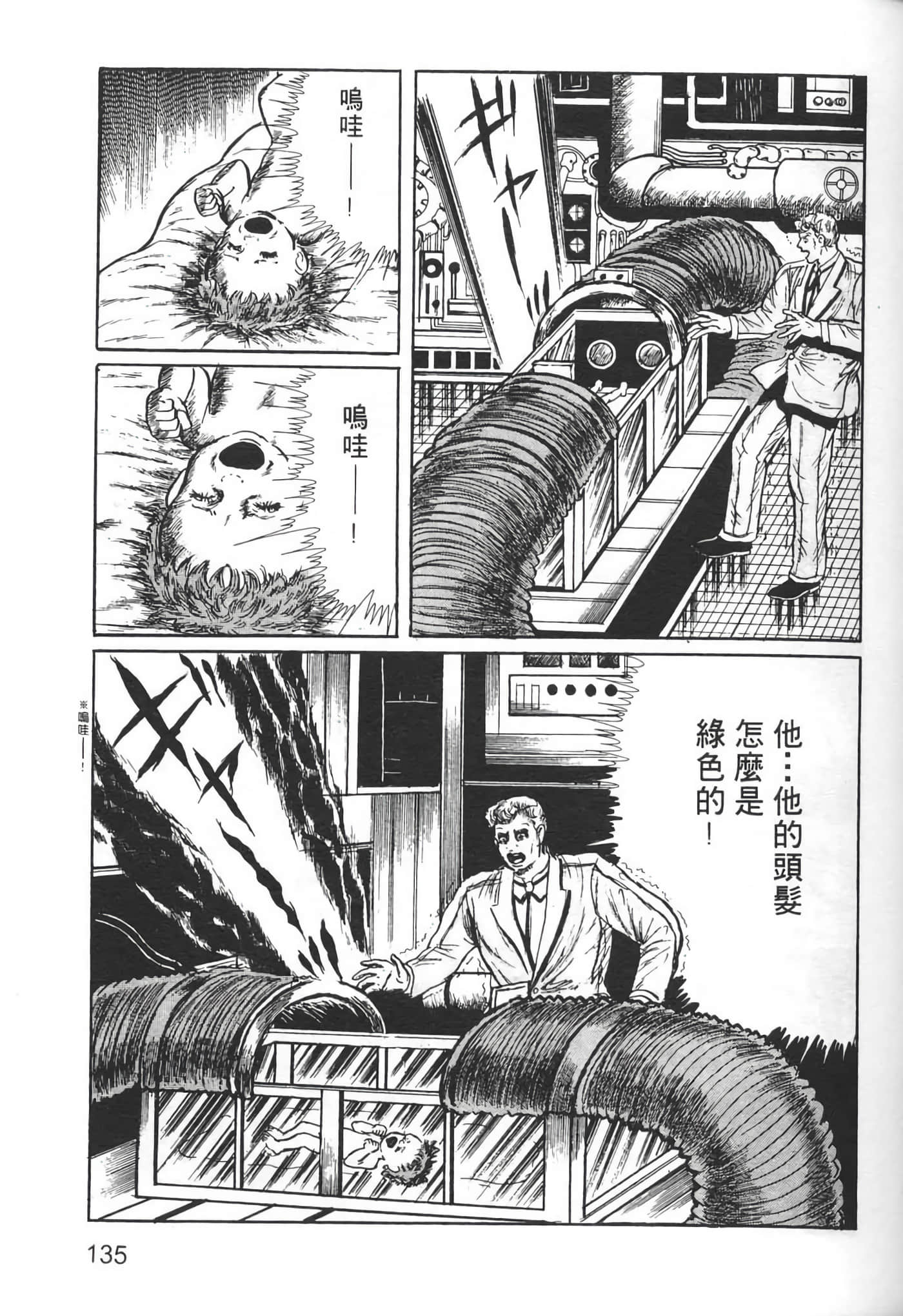 Page 137