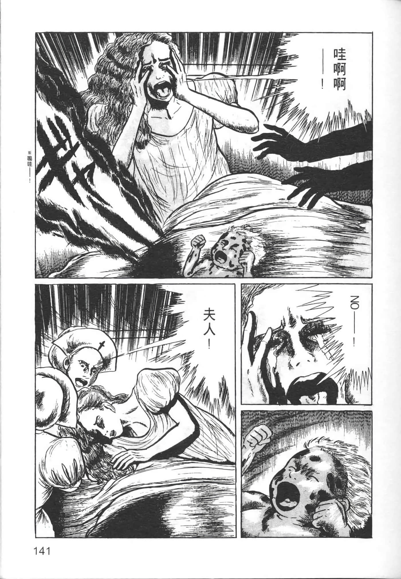 Page 143