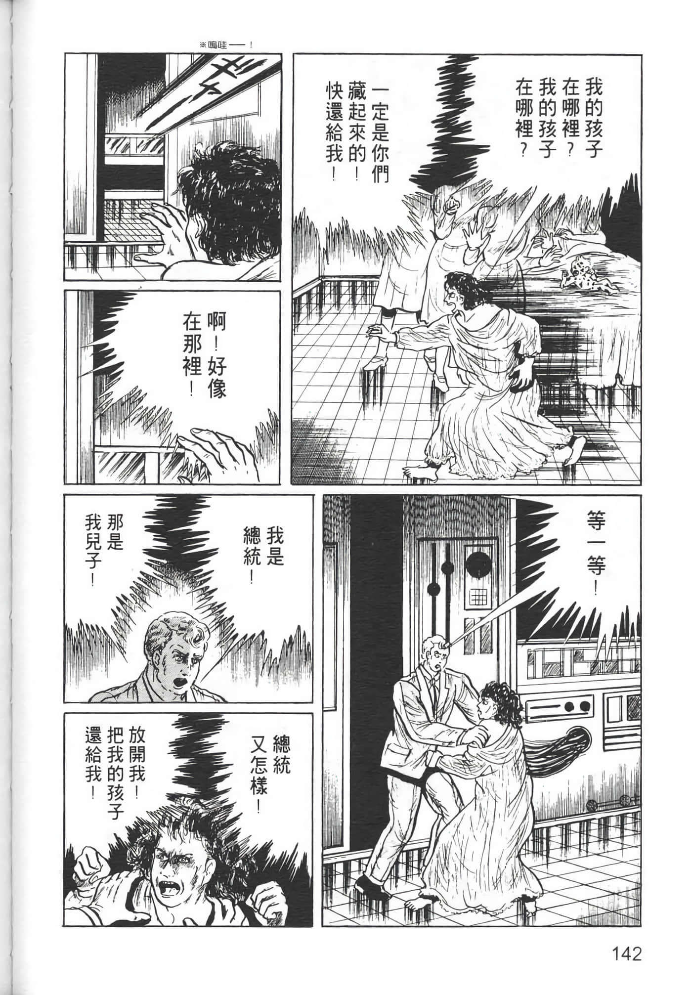 Page 144