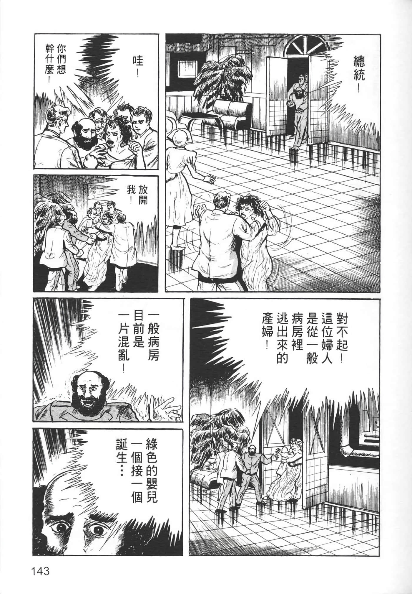 Page 145