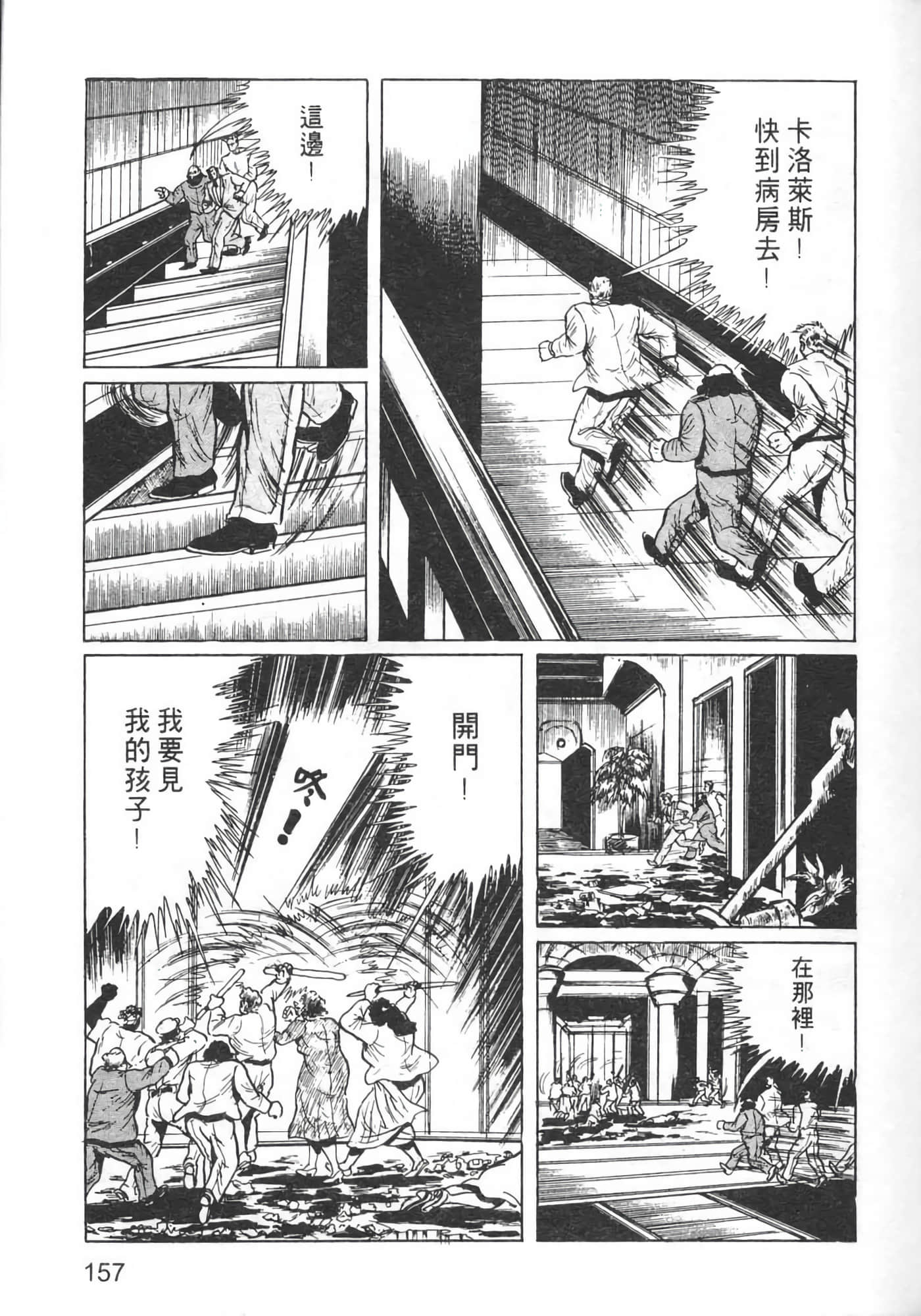 Page 159
